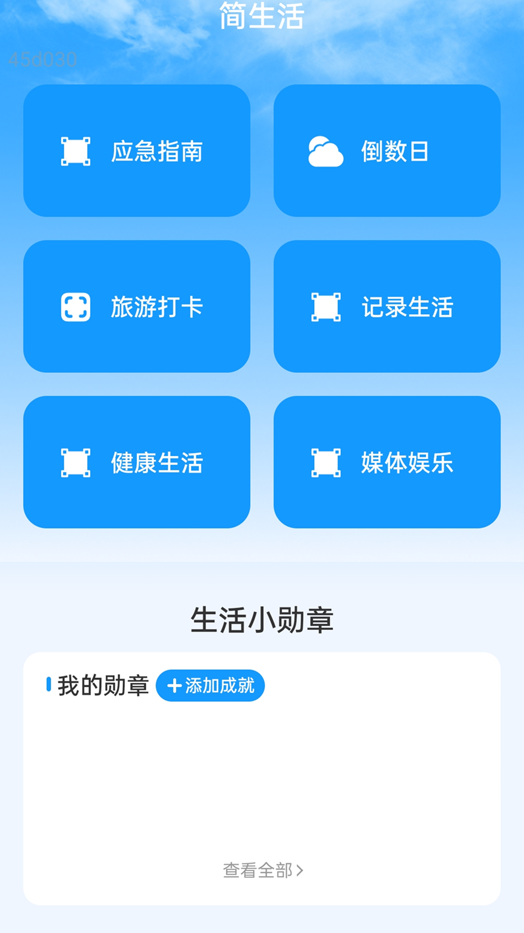 精彩截图-15日天气准点预报2026官方新版