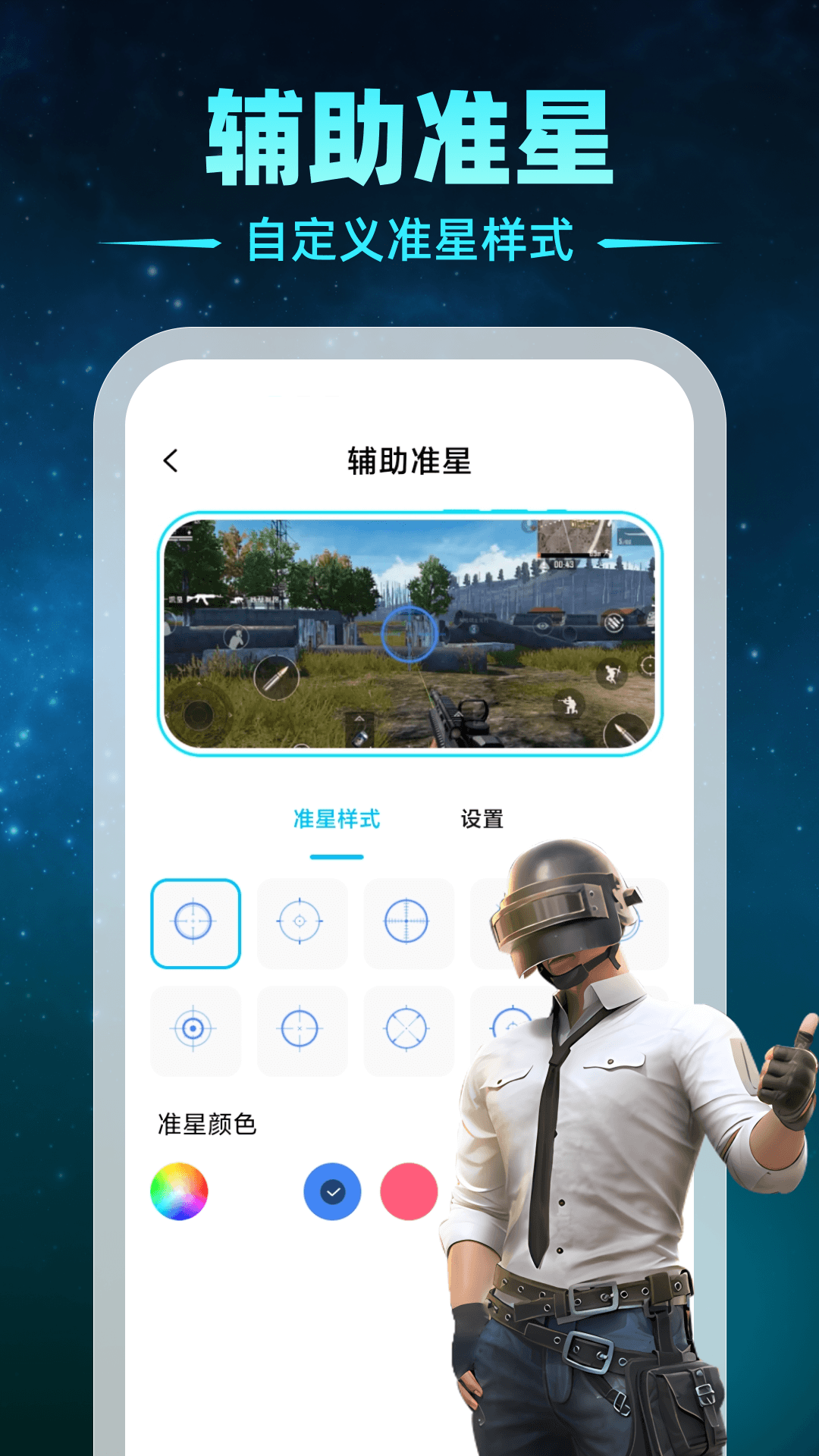 精彩截图-鹅鸭杀游戏辅助2026官方新版