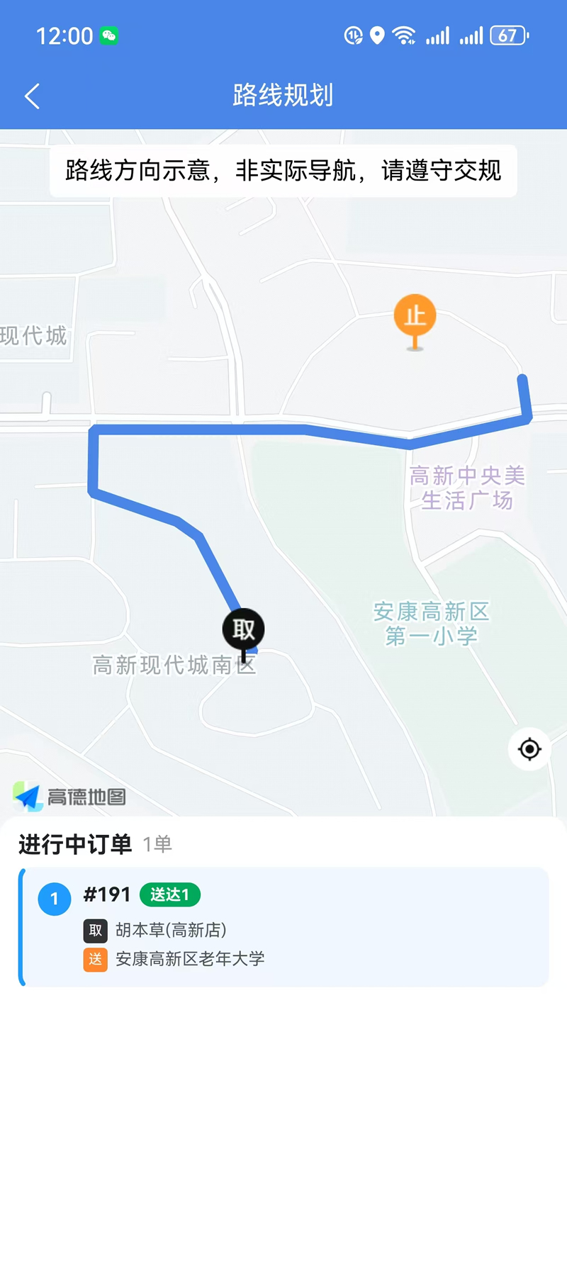 精彩截图-淘安康到家接单端2026官方新版