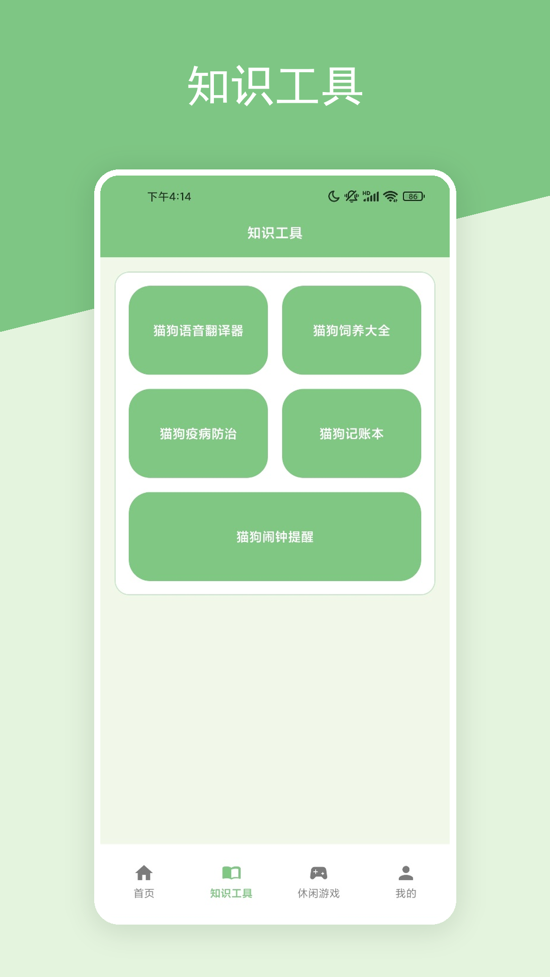 精彩截图-尚玩萌宠2026官方新版