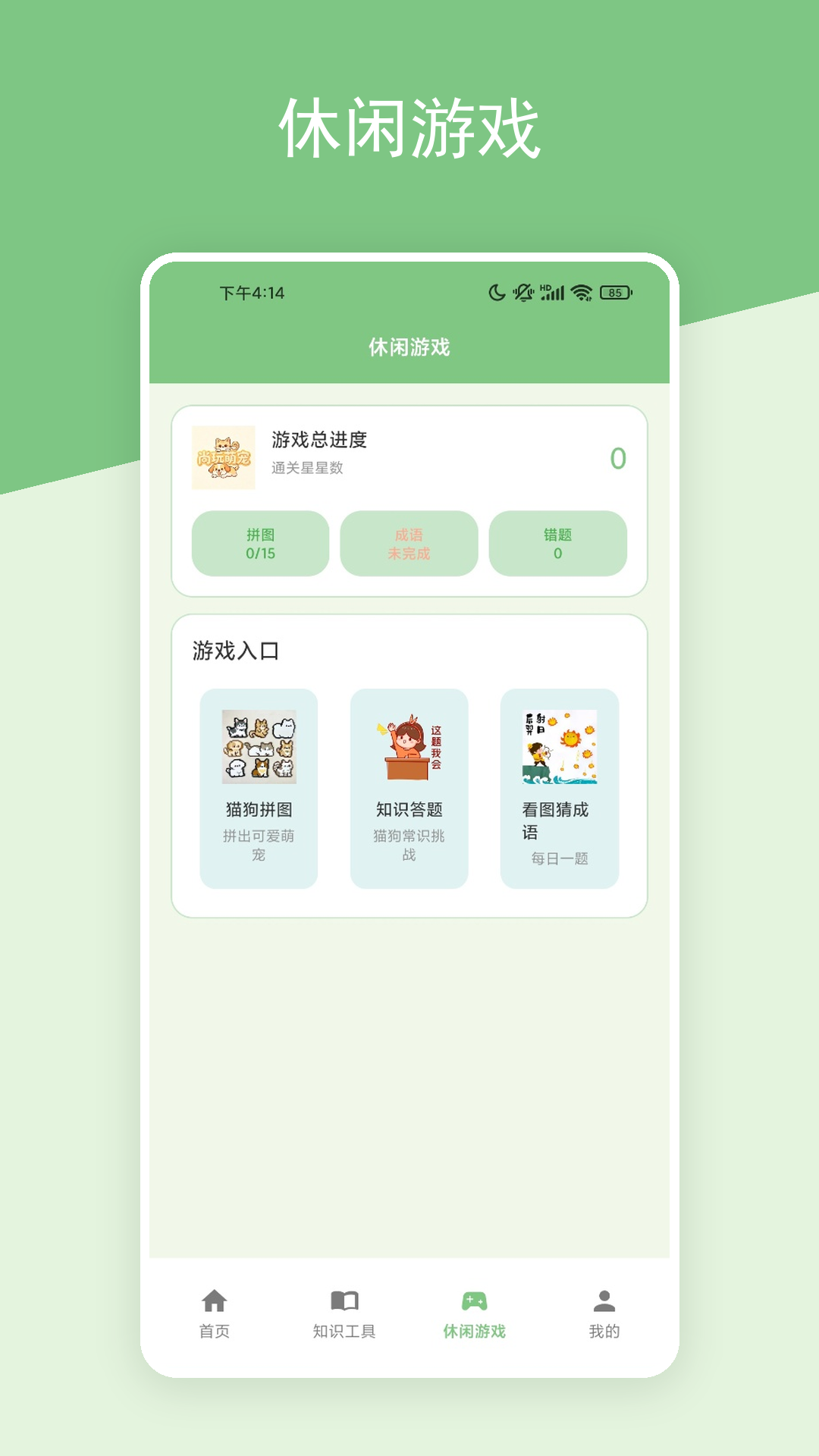 精彩截图-尚玩萌宠2026官方新版