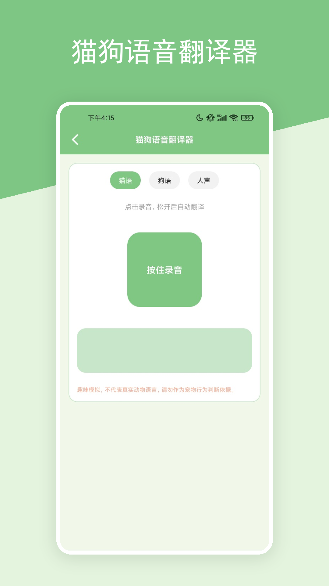 精彩截图-尚玩萌宠2026官方新版