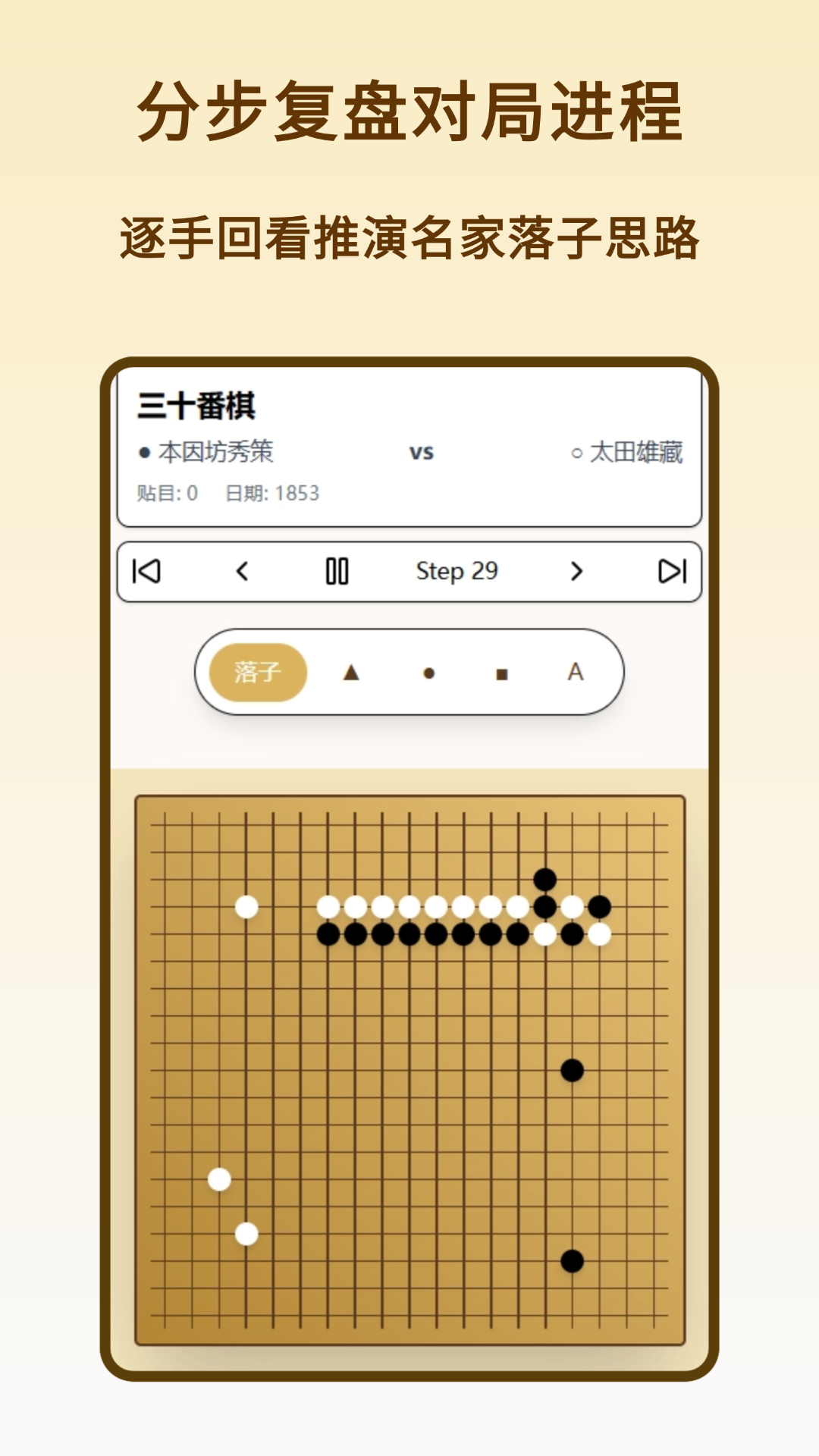 精彩截图-围棋棋谱2026官方新版