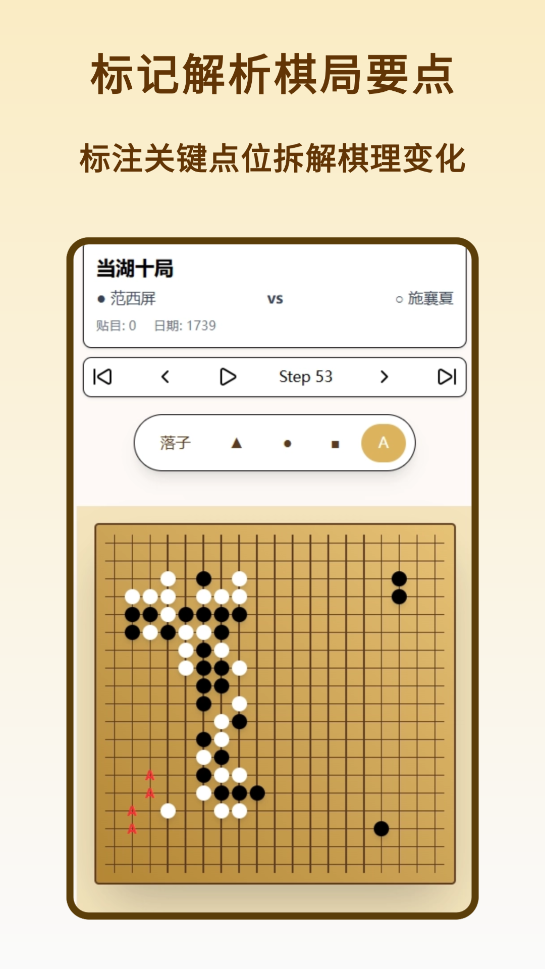 精彩截图-围棋棋谱2026官方新版
