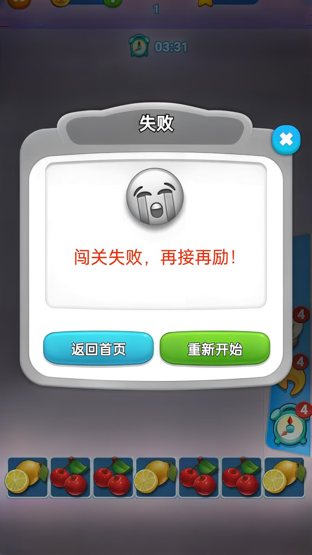 精彩截图-叠消乐园2026官方新版