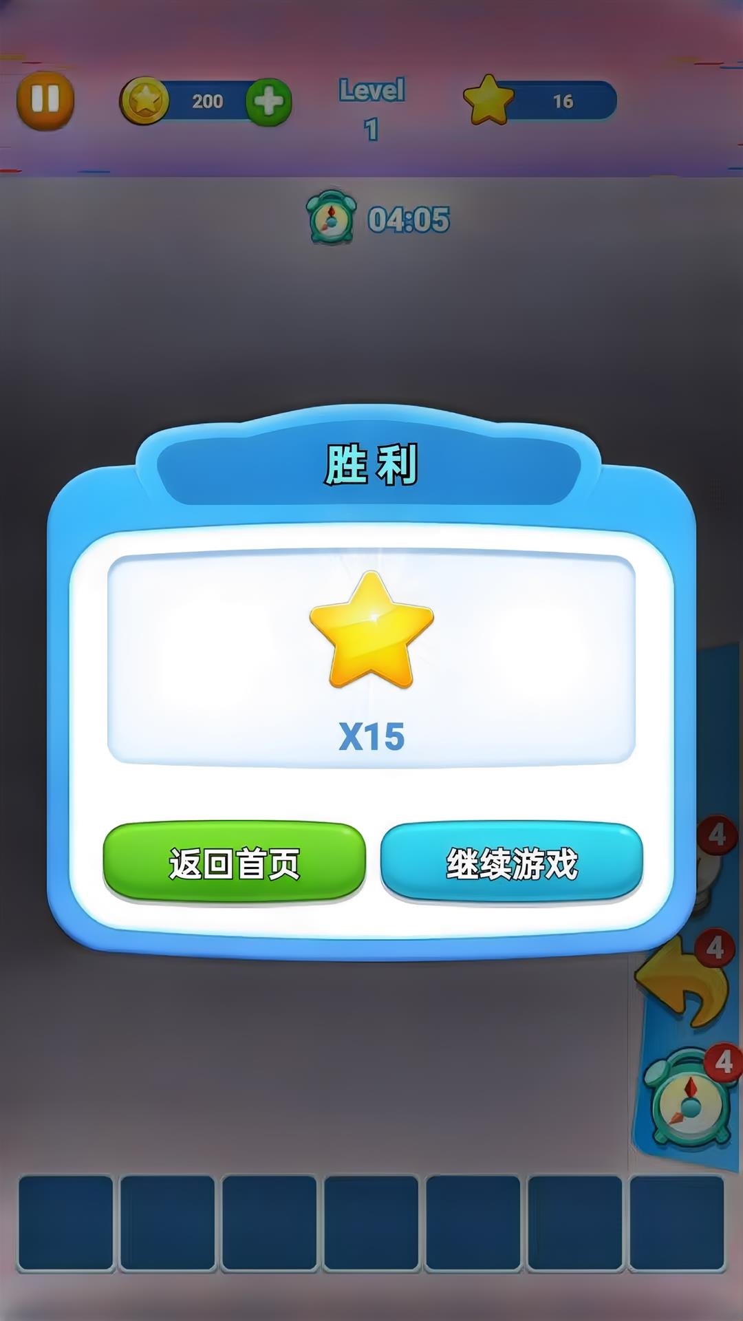 精彩截图-叠消乐园2026官方新版