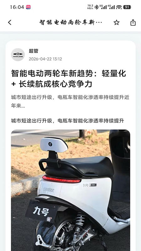 精彩截图-易途出行2026官方新版