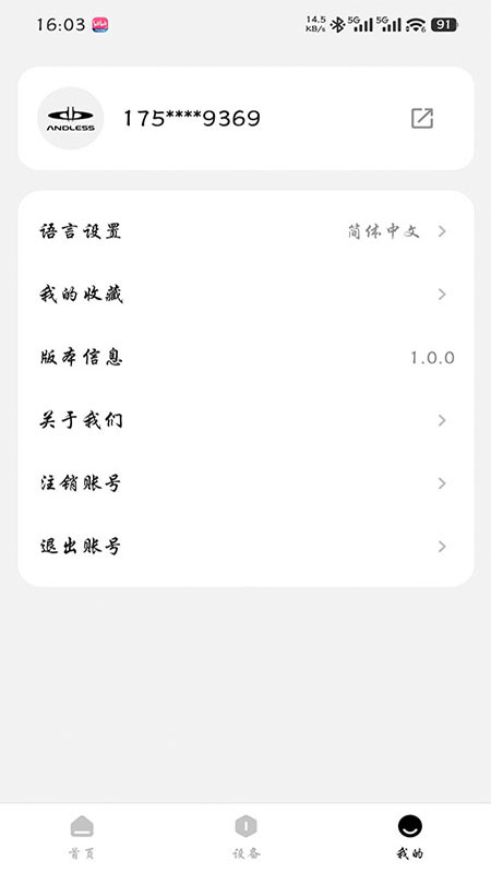 精彩截图-易途出行2026官方新版