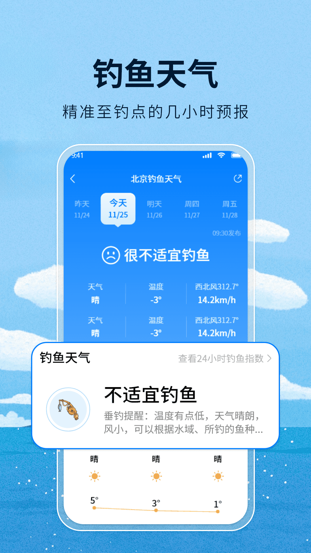 精彩截图-天气通气象报2026官方新版