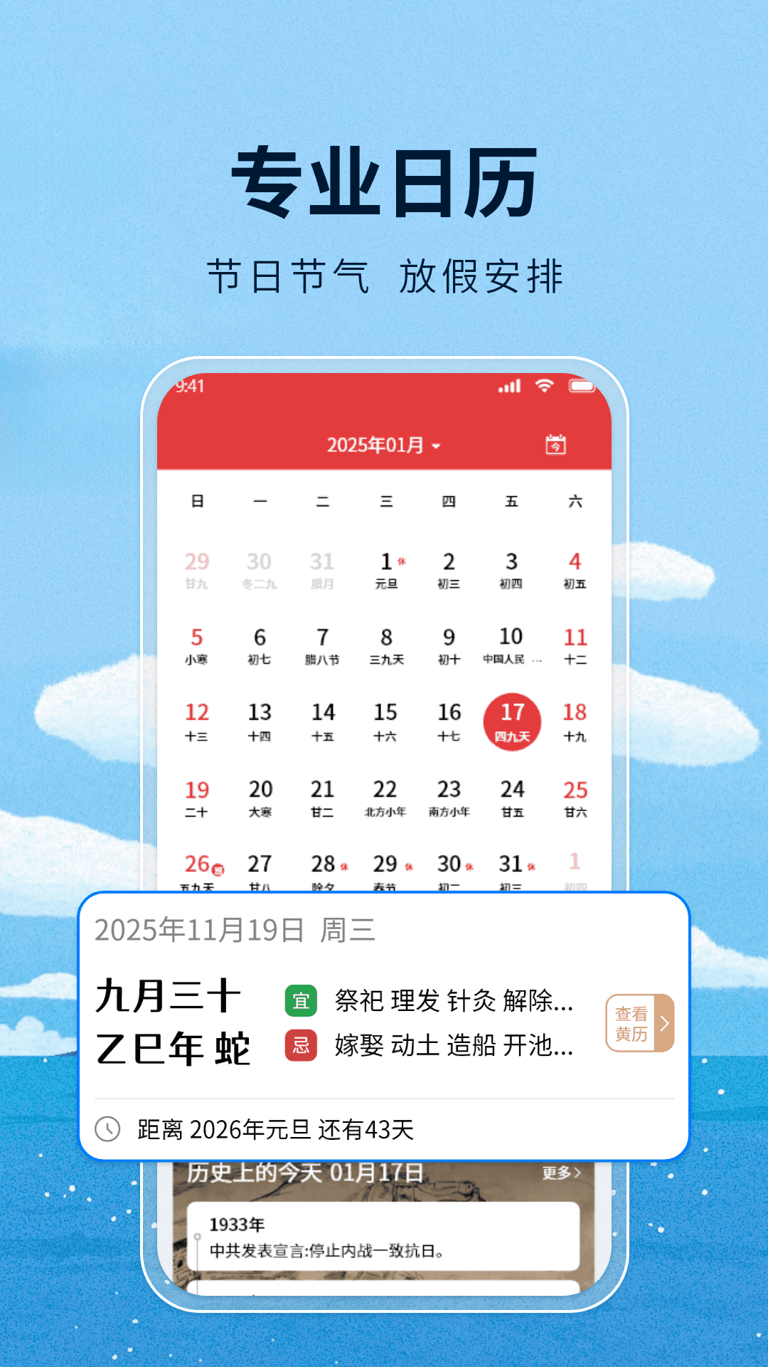 精彩截图-天气通气象报2026官方新版