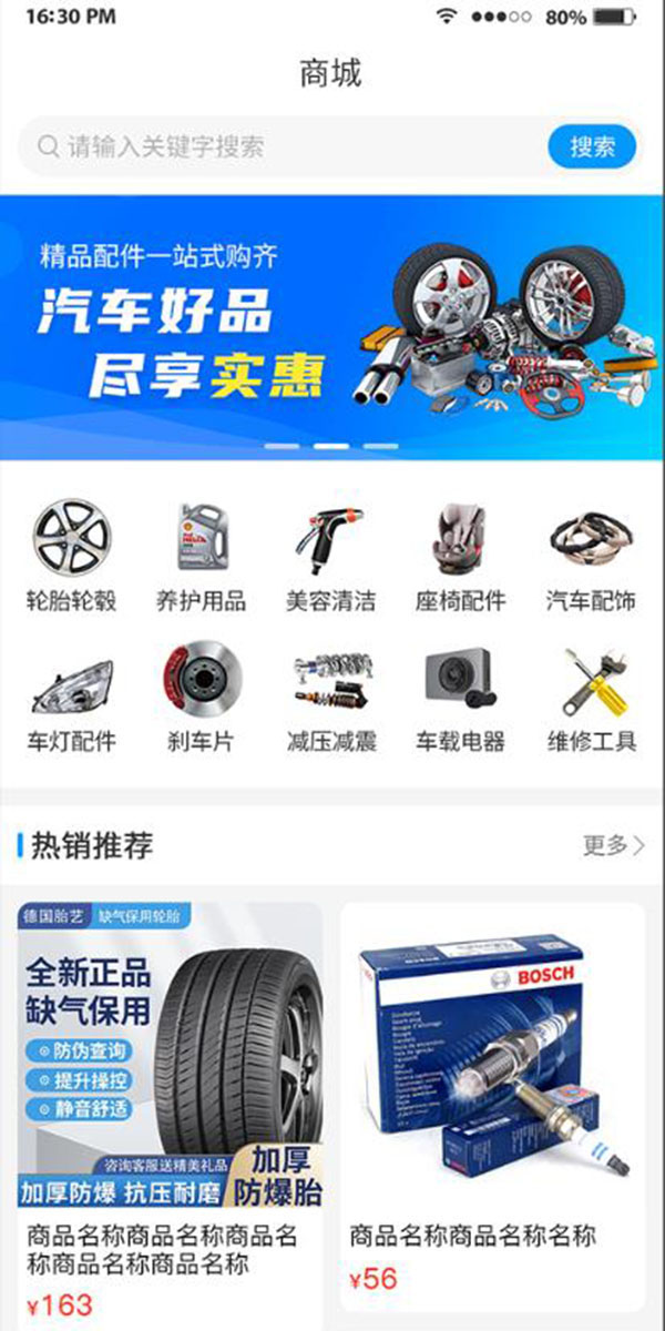 精彩截图-车匠驿站2026官方新版
