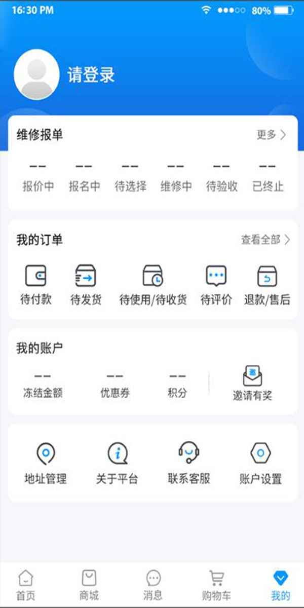 精彩截图-车匠驿站2026官方新版