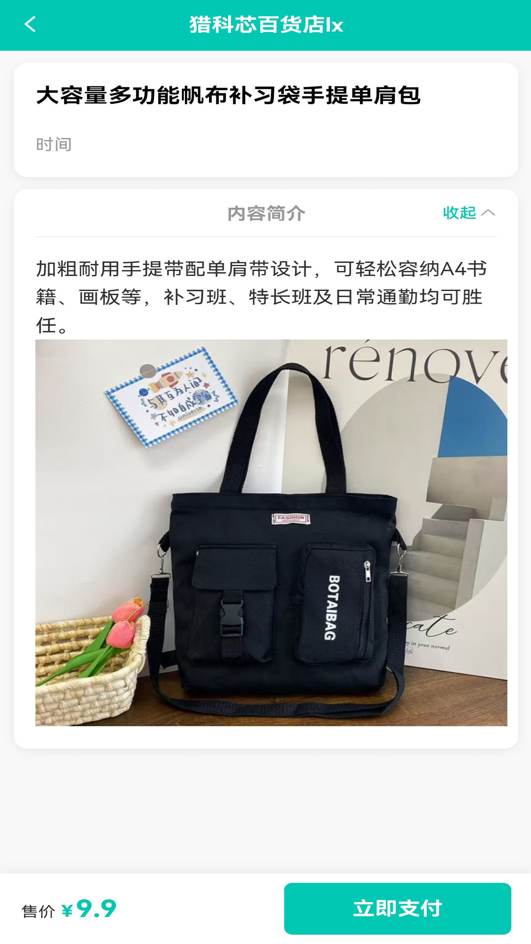 精彩截图-优料2026官方新版