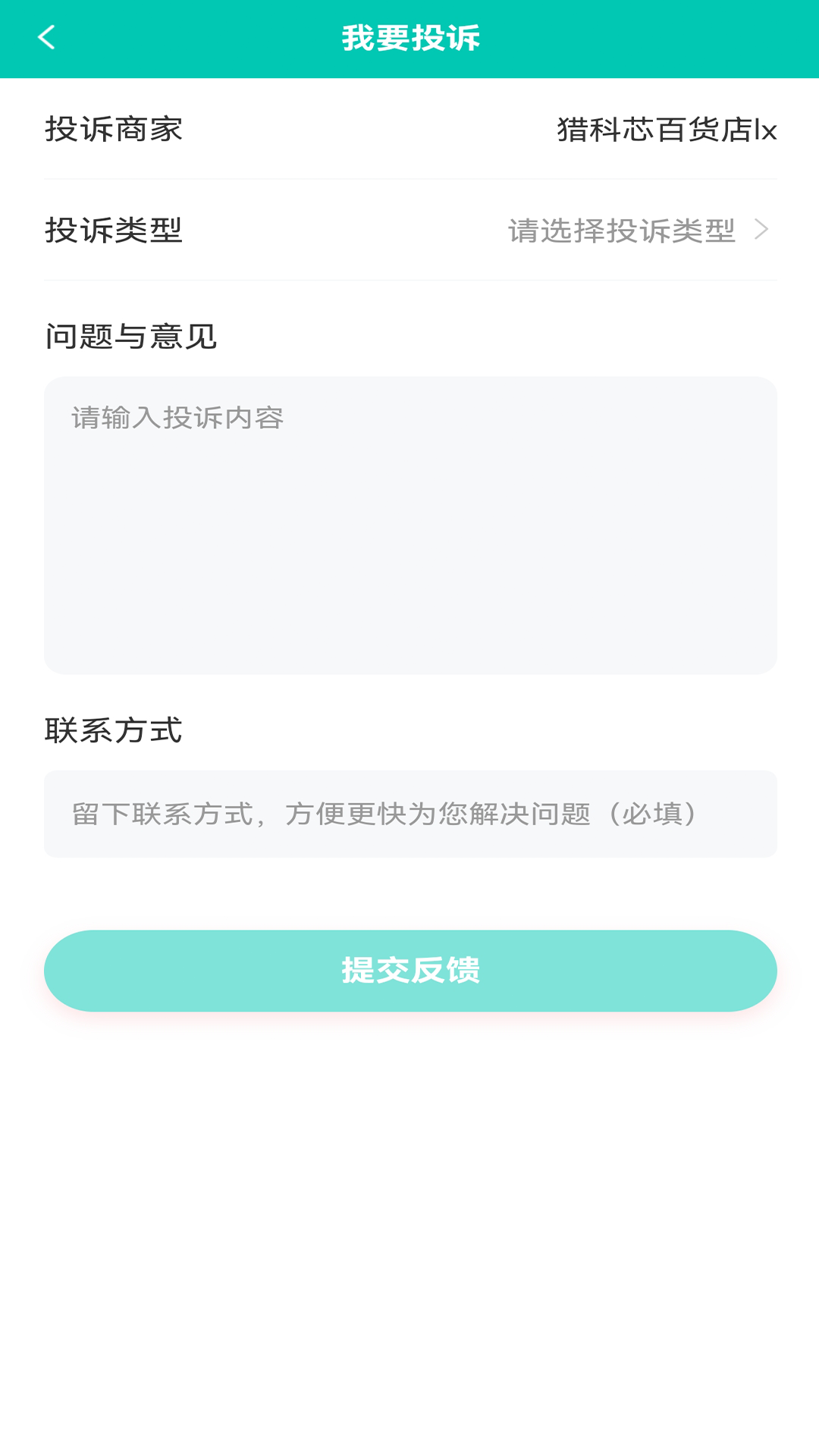 精彩截图-优料2026官方新版