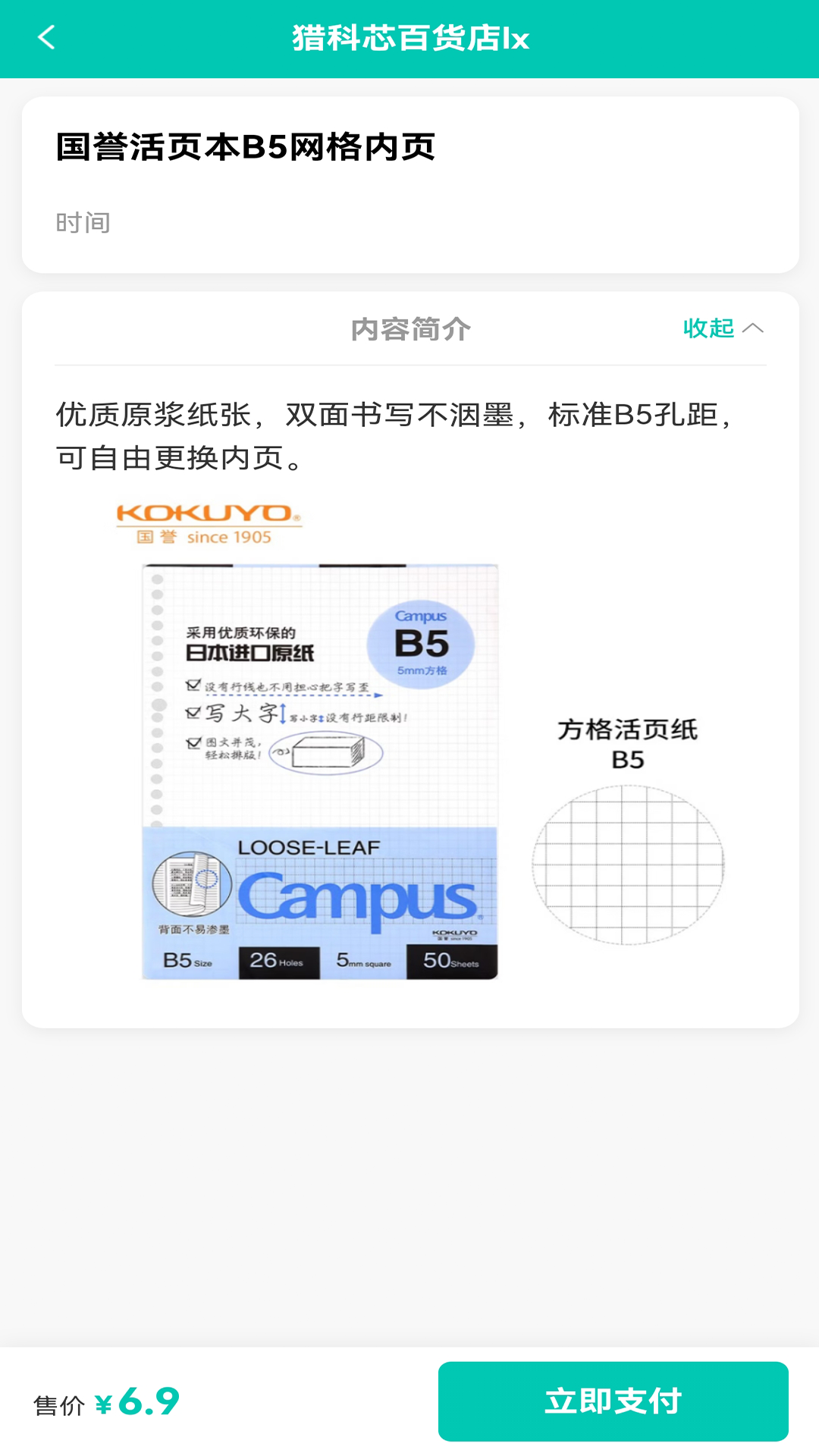 精彩截图-优料2026官方新版