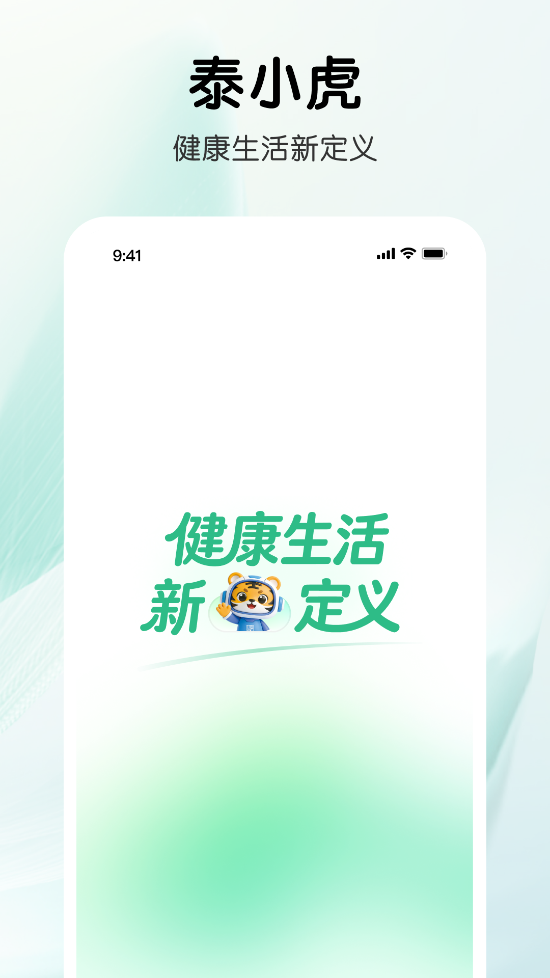 精彩截图-泰小虎2026官方新版