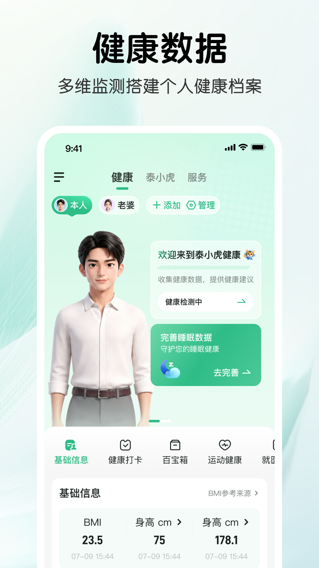 精彩截图-泰小虎2026官方新版