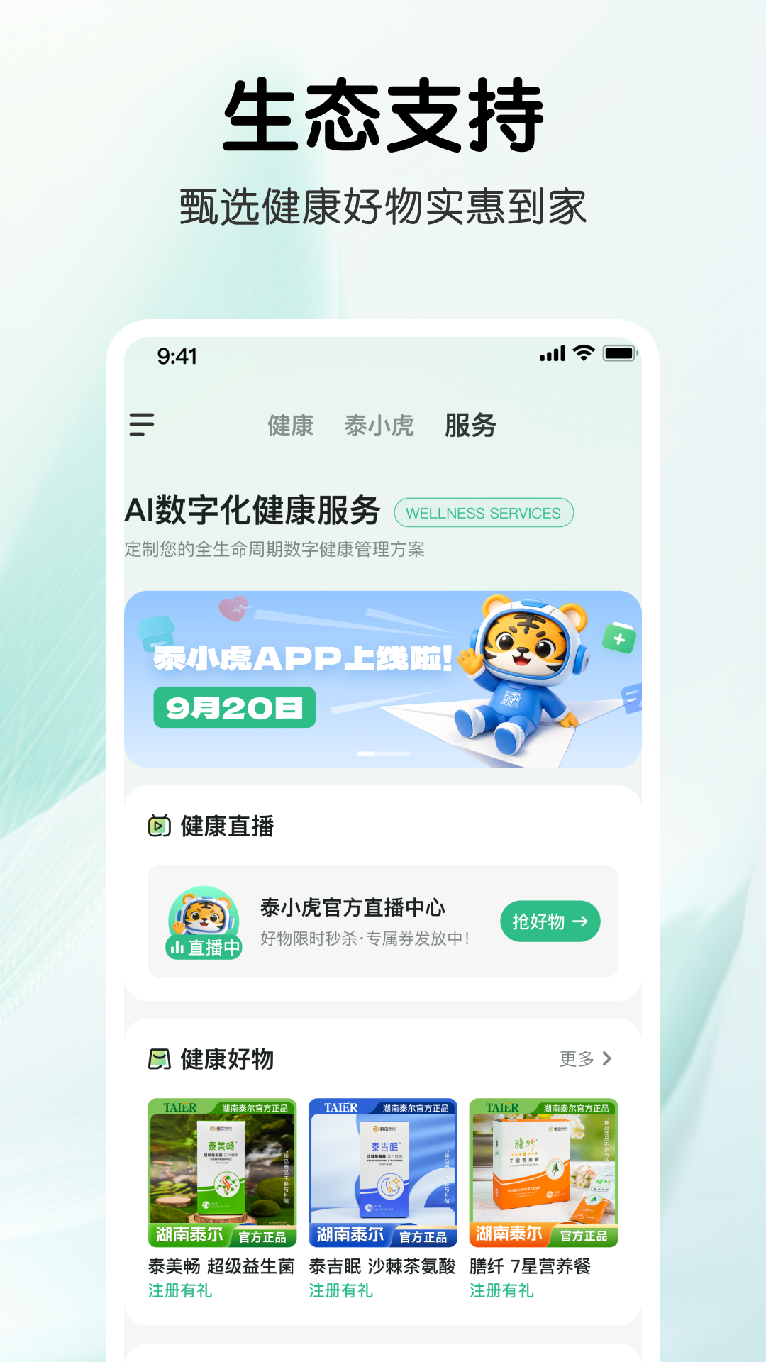 精彩截图-泰小虎2026官方新版