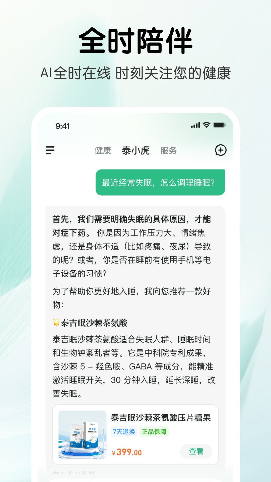 精彩截图-泰小虎2026官方新版