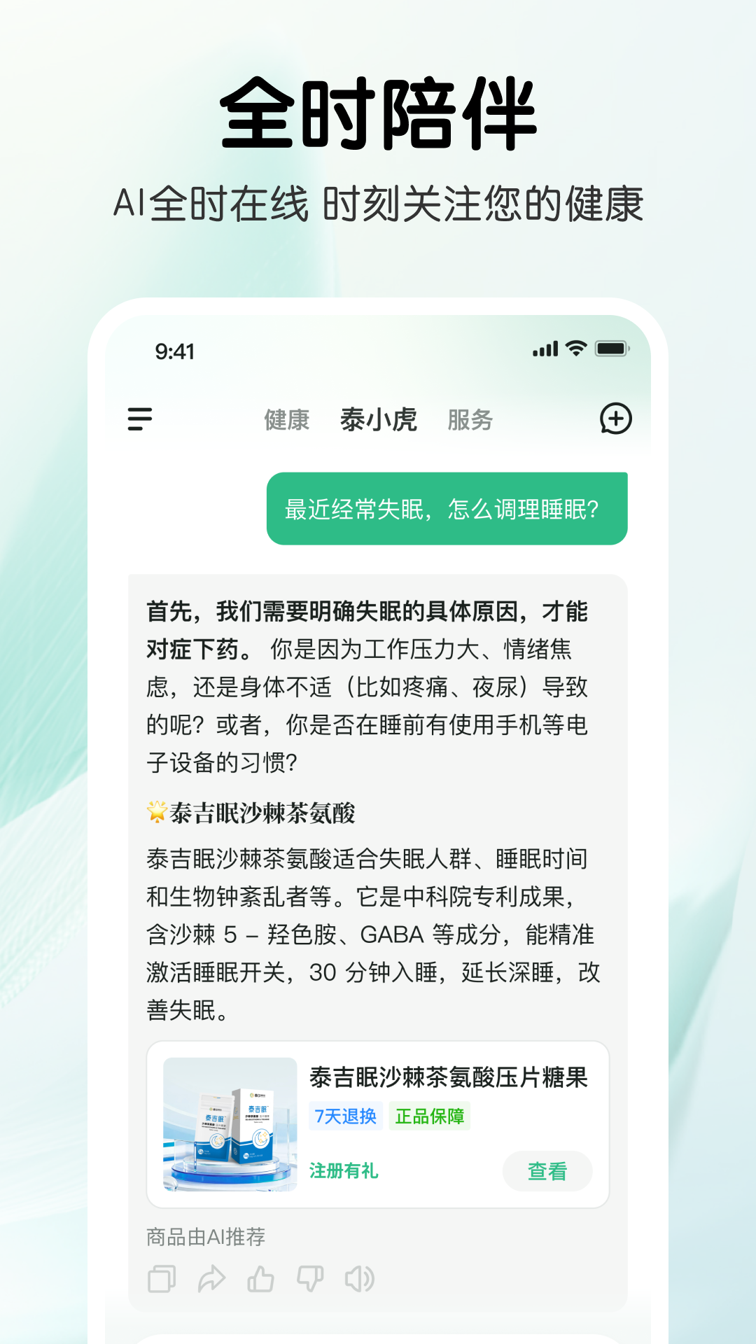 精彩截图-泰小虎2026官方新版