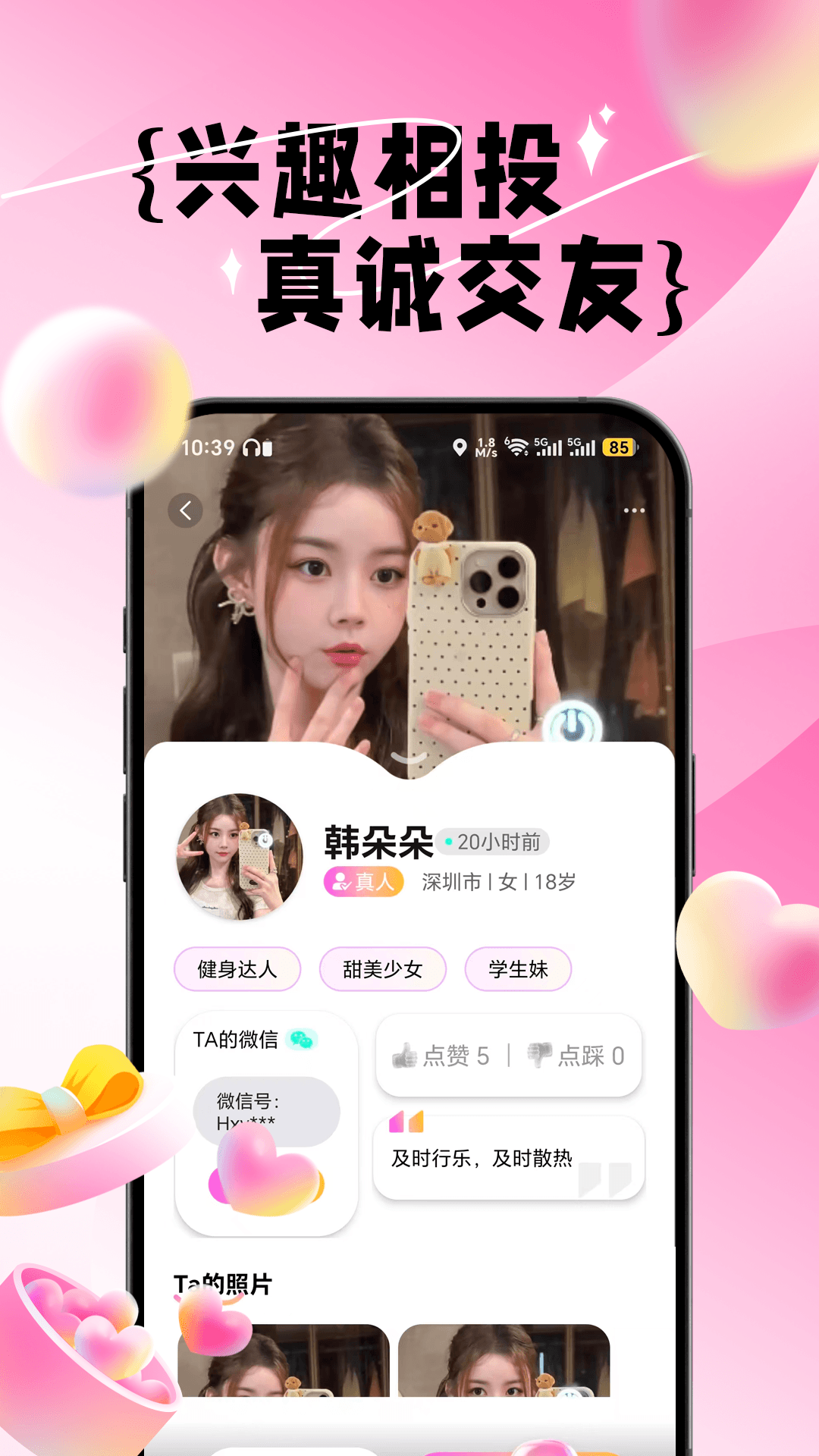 精彩截图-闪预2026官方新版