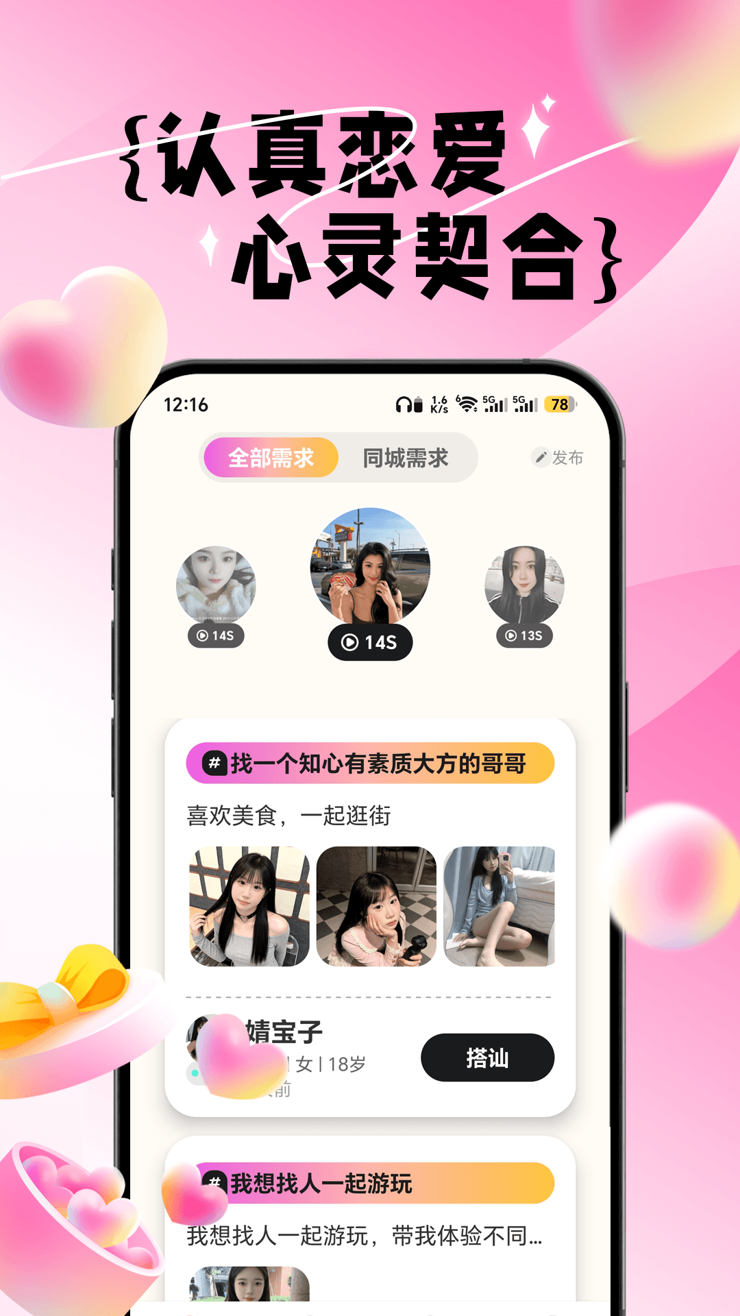 精彩截图-闪预2026官方新版