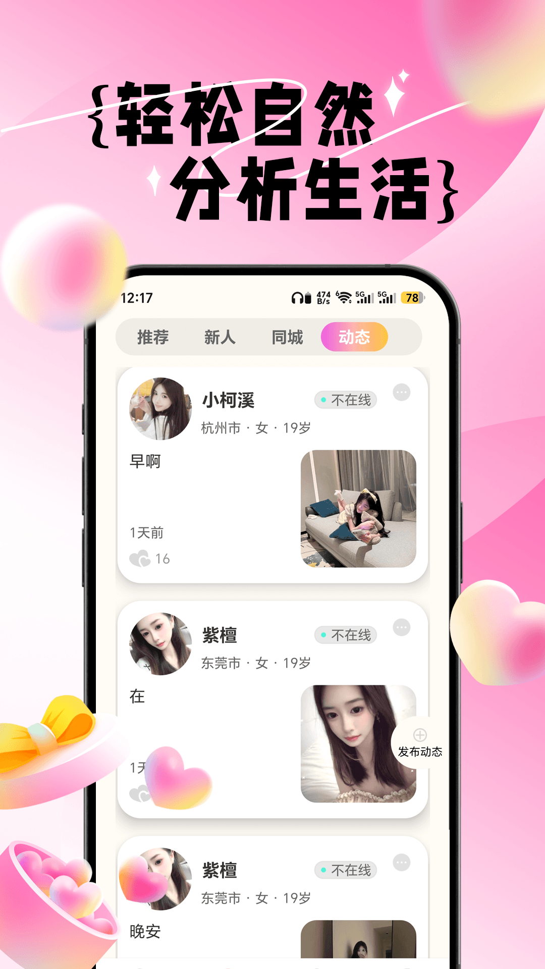 精彩截图-闪预2026官方新版