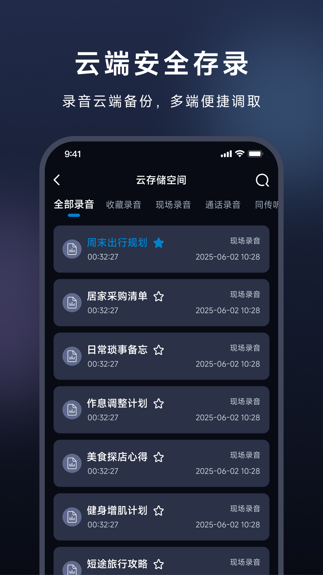 精彩截图-DeepMelody2026官方新版
