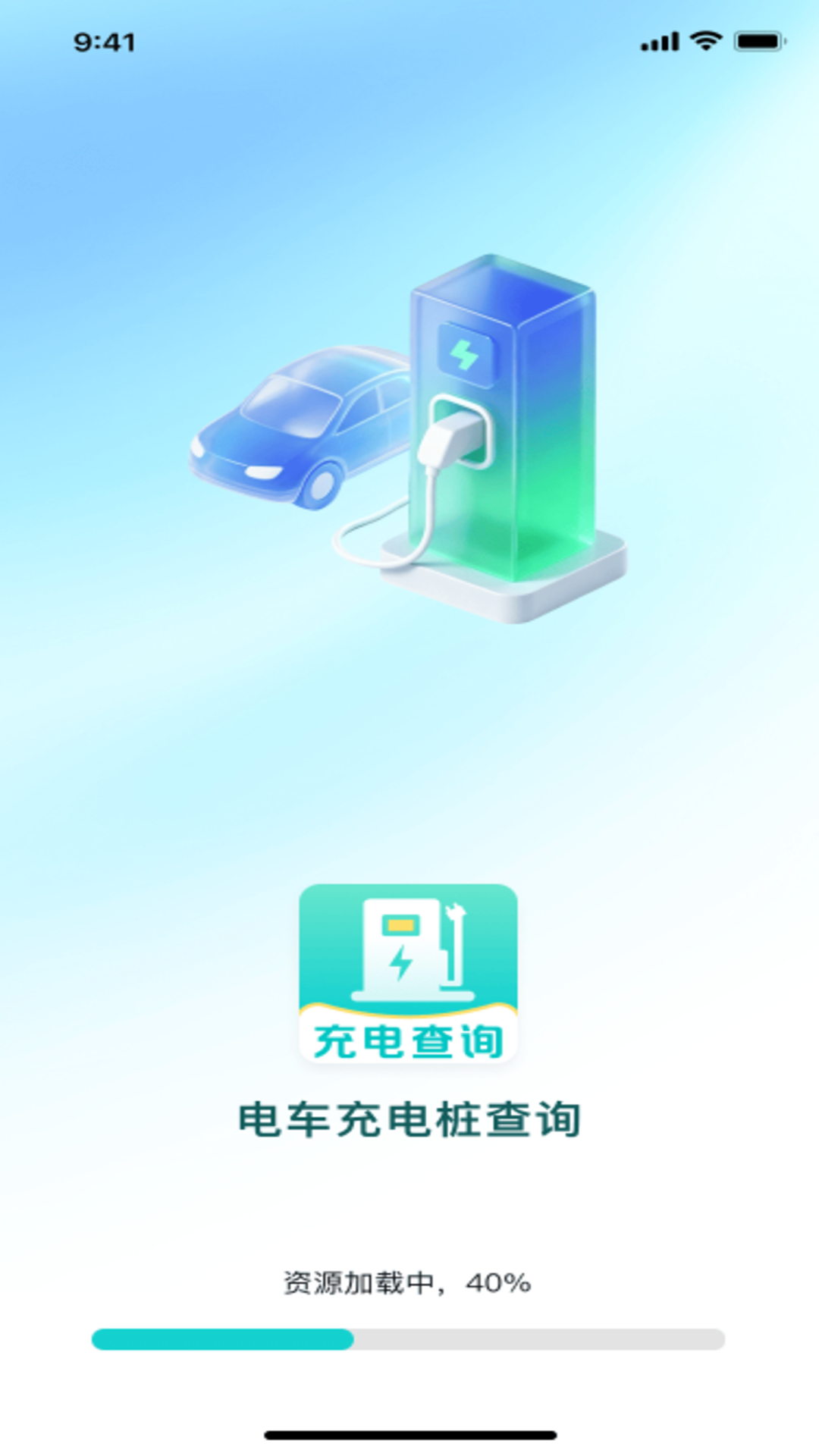精彩截图-电车充电桩查价2026官方新版