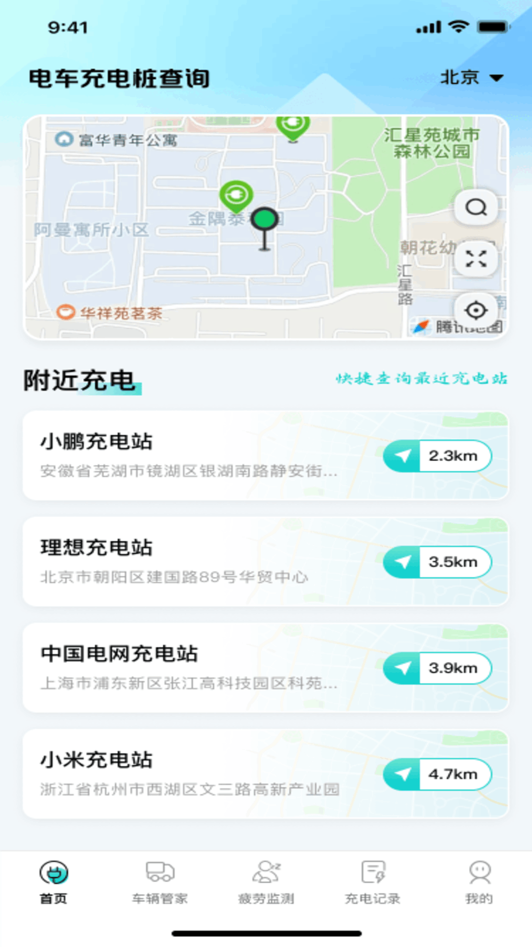 精彩截图-电车充电桩查价2026官方新版