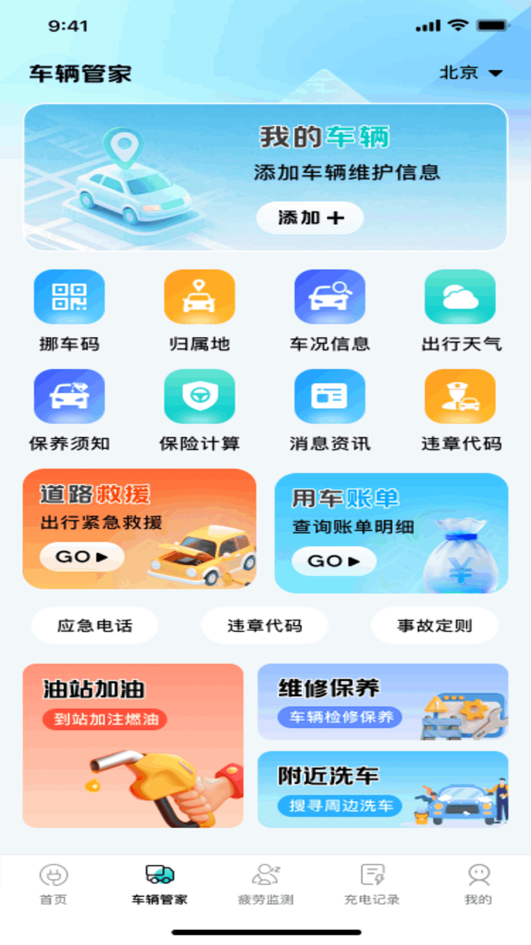 精彩截图-电车充电桩查价2026官方新版