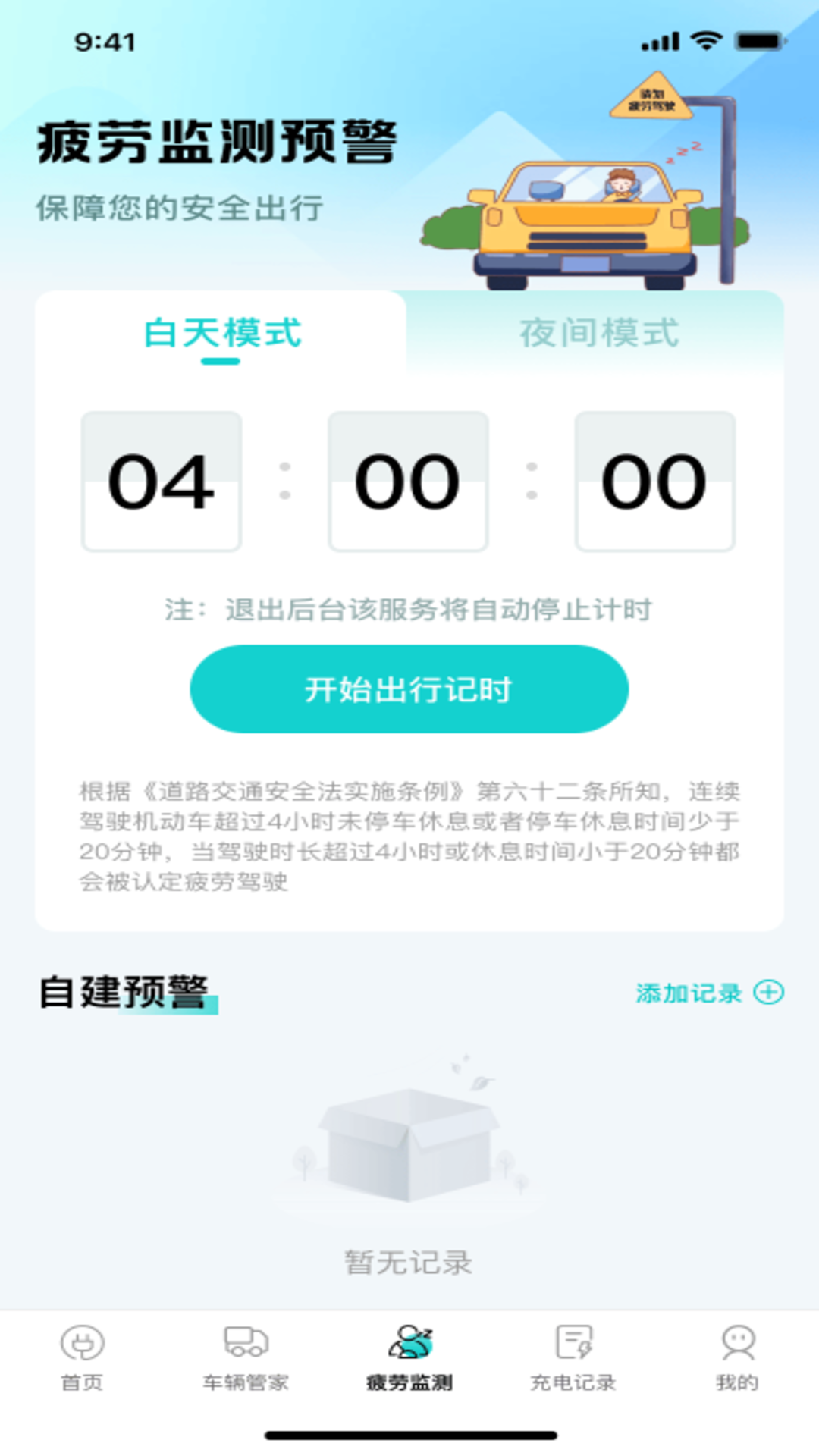 精彩截图-电车充电桩查价2026官方新版