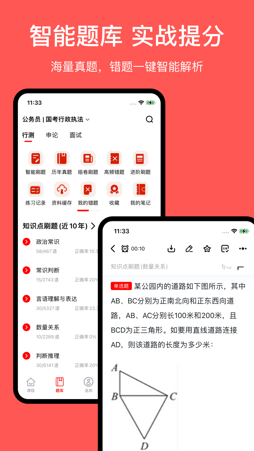 精彩截图-妙学吧2026官方新版