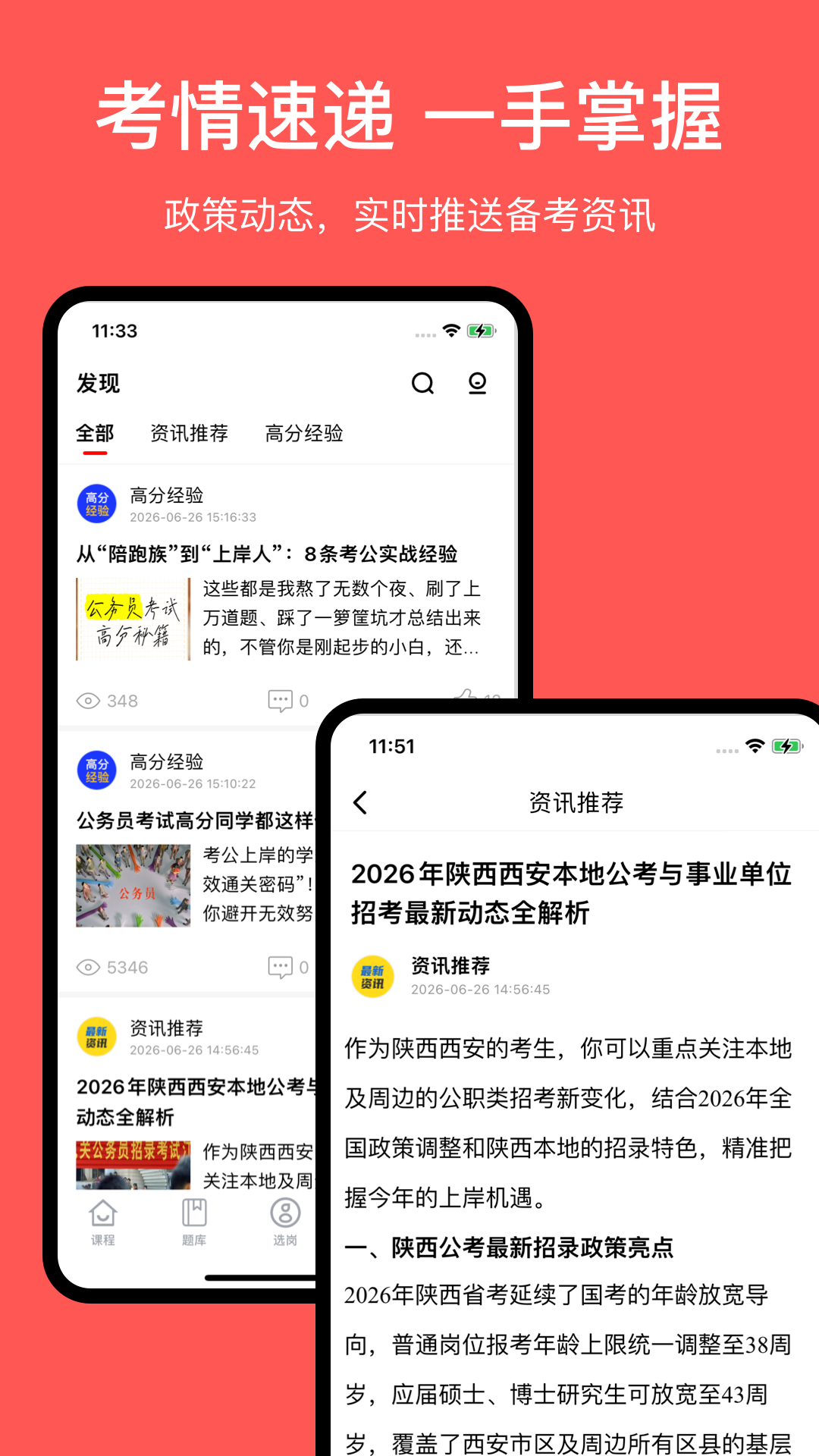 精彩截图-妙学吧2026官方新版