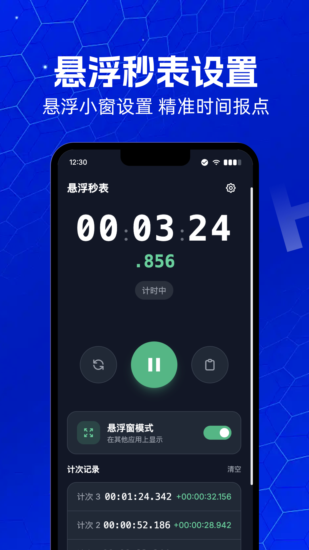 精彩截图-连点器i点击2026官方新版