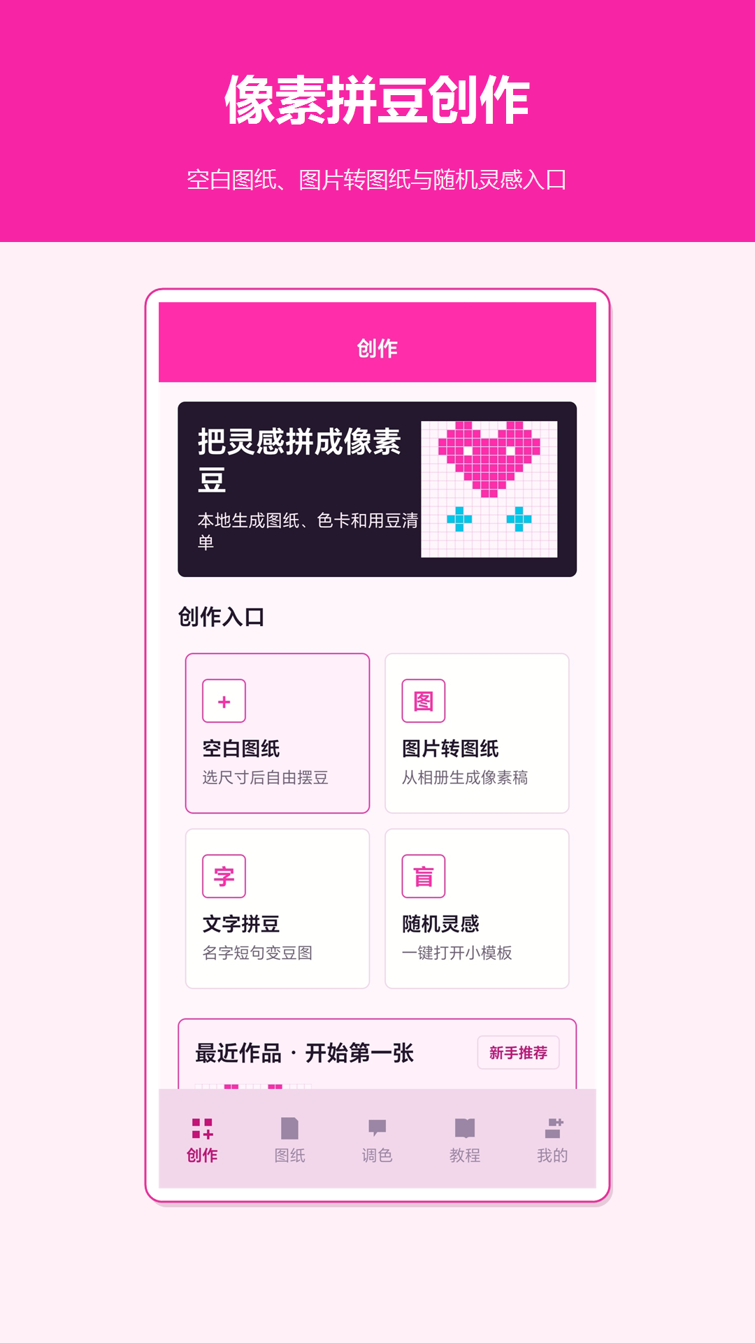 精彩截图-像素风拼豆2026官方新版