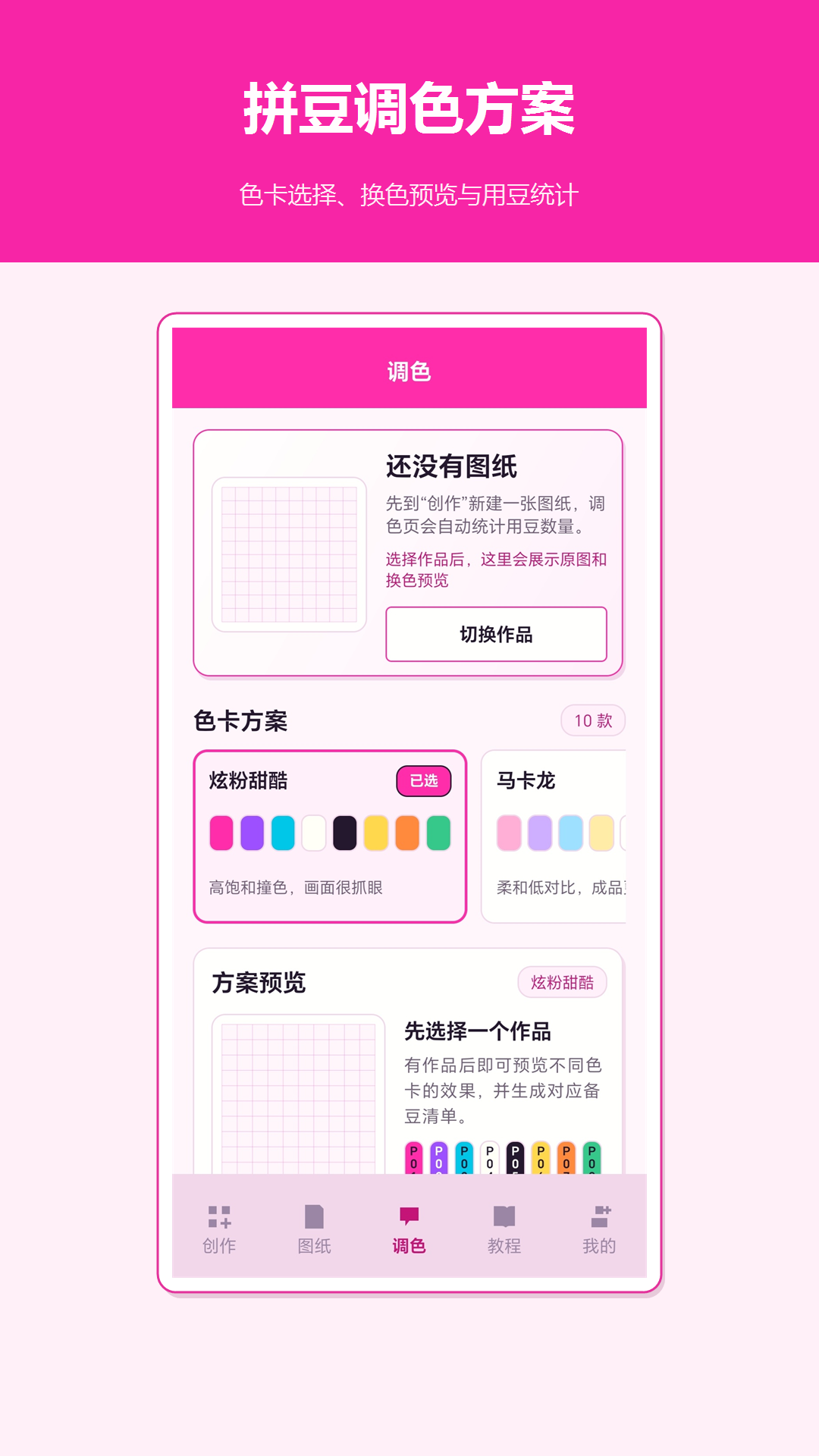 精彩截图-像素风拼豆2026官方新版