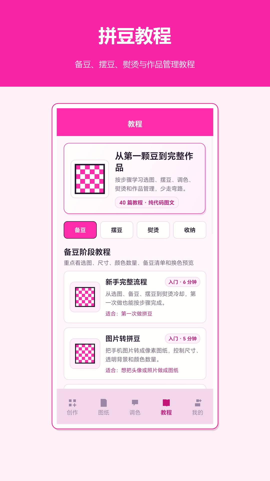精彩截图-像素风拼豆2026官方新版