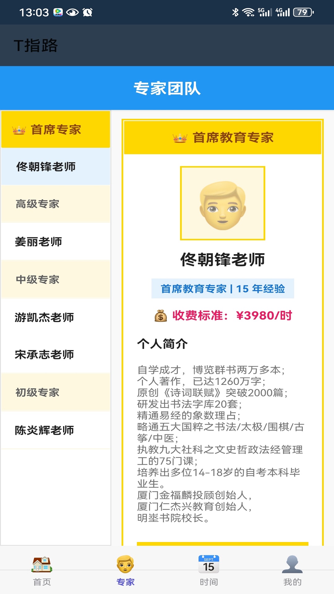 精彩截图-T指路2026官方新版
