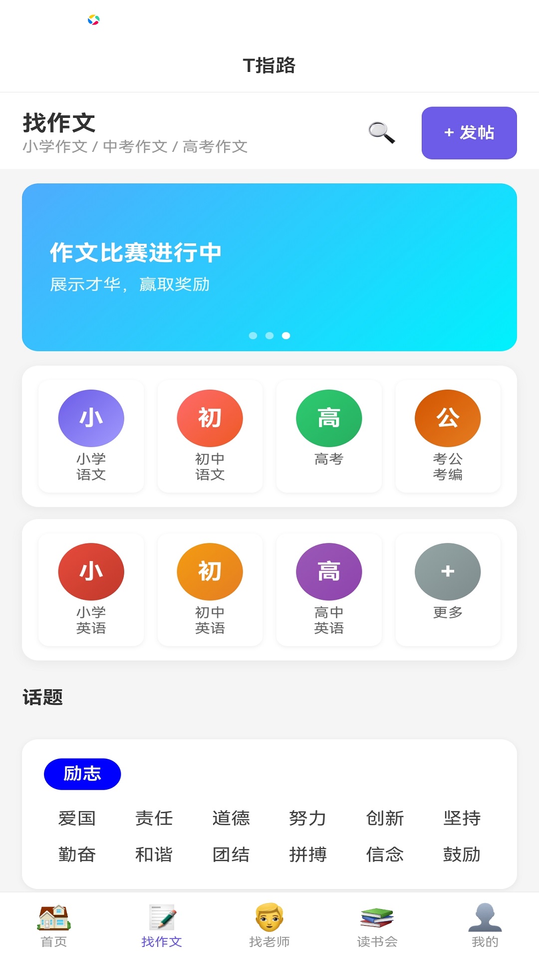 精彩截图-T指路2026官方新版