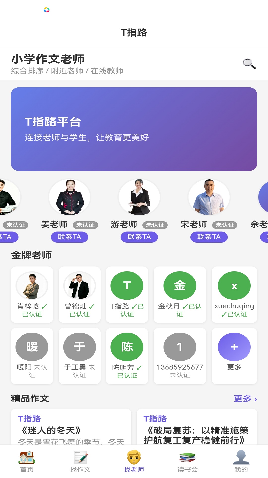 精彩截图-T指路2026官方新版