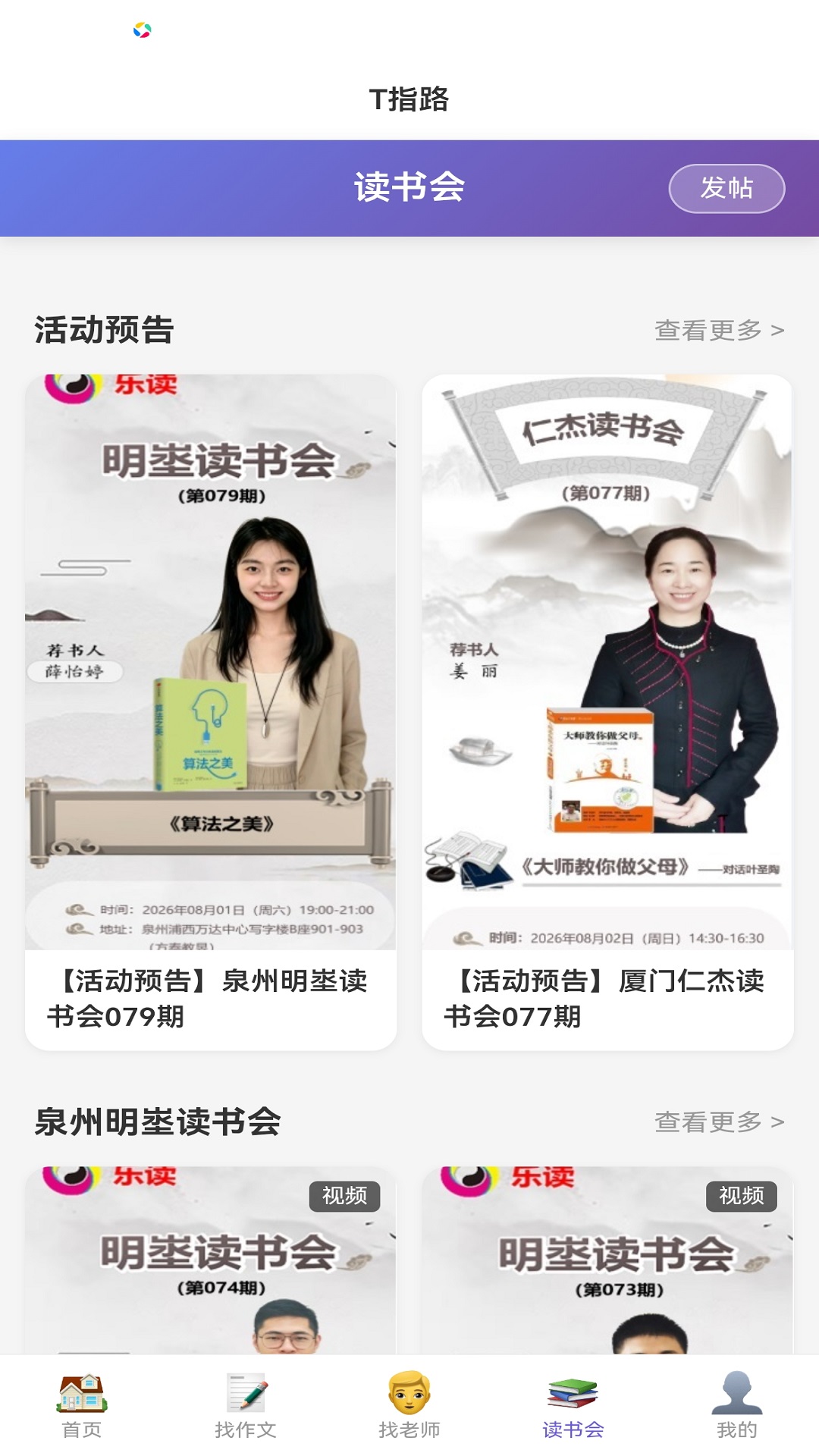 精彩截图-T指路2026官方新版