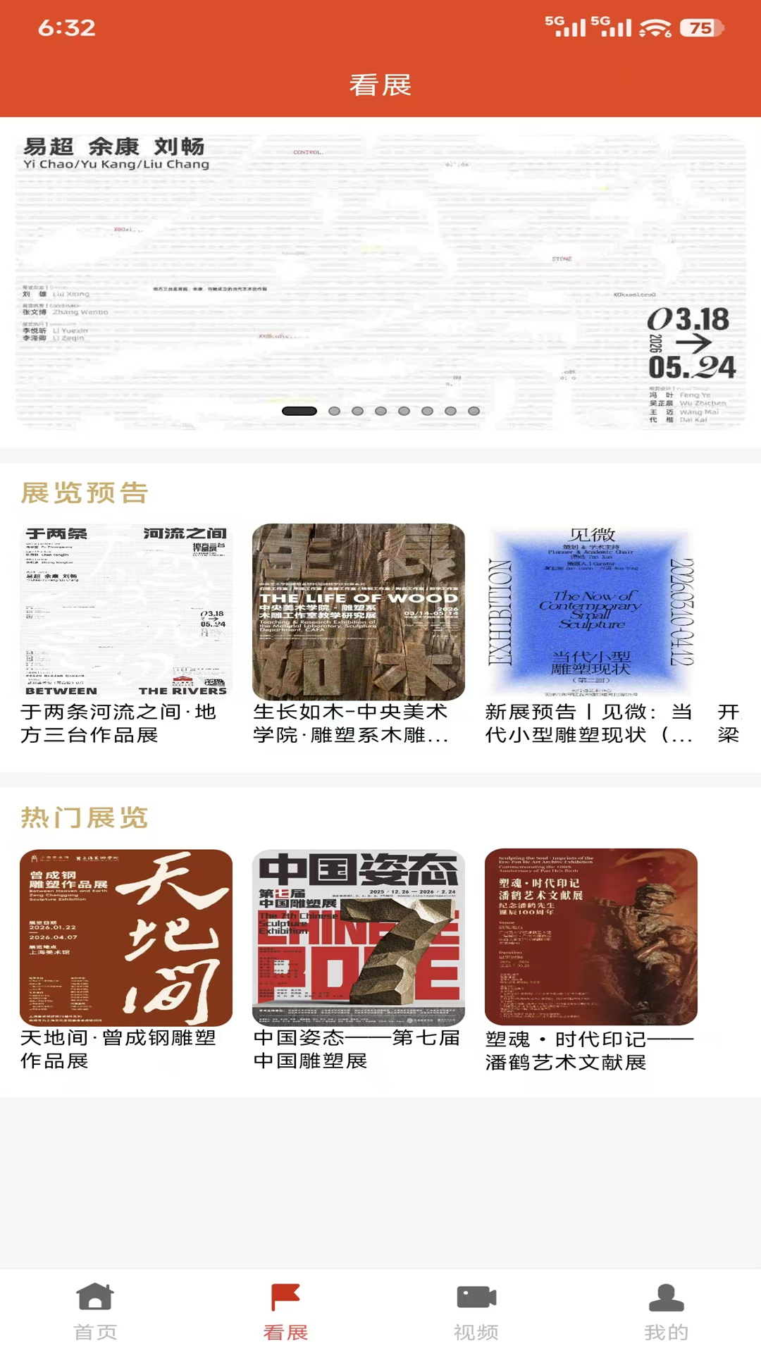 精彩截图-雕塑头条2026官方新版