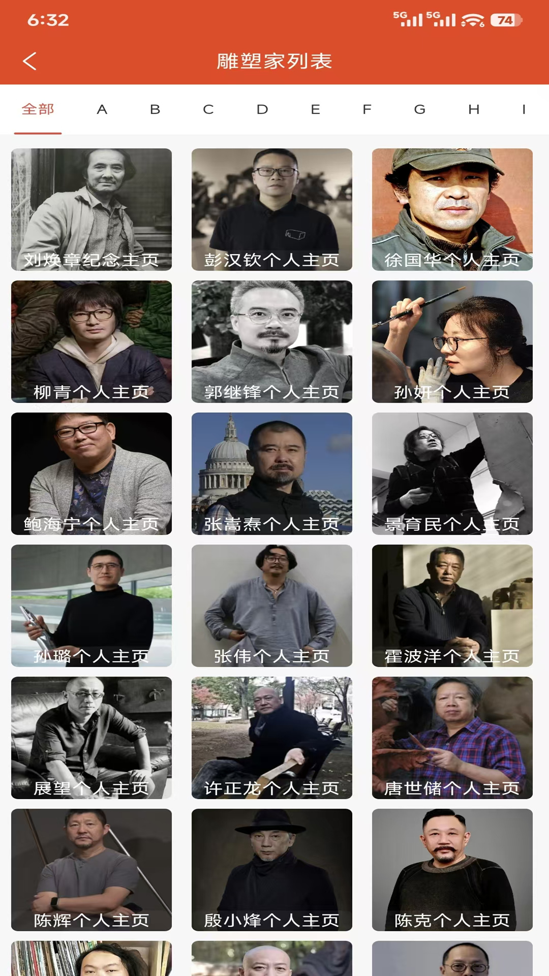 精彩截图-雕塑头条2026官方新版
