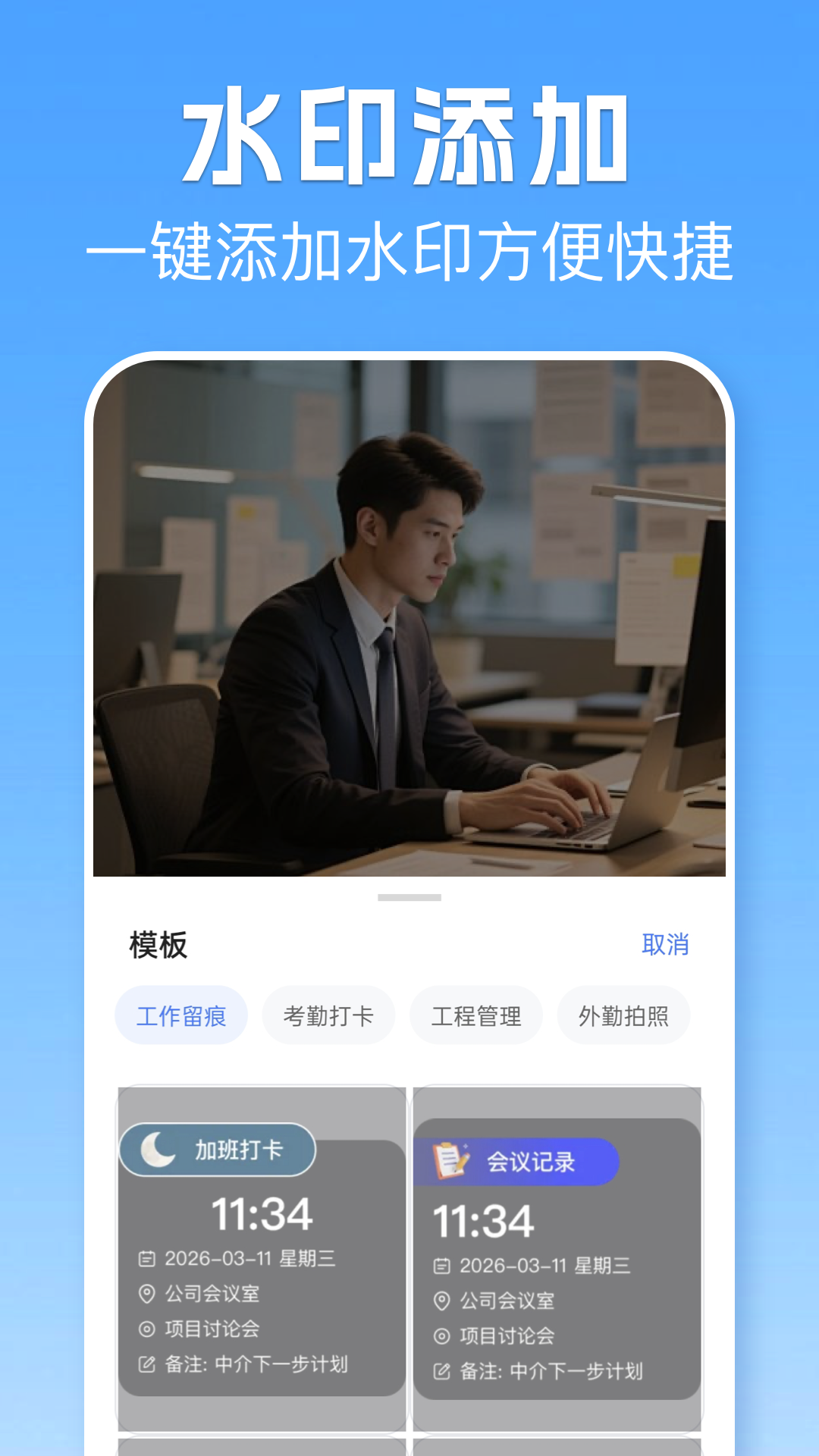 精彩截图-位置模拟打卡2026官方新版