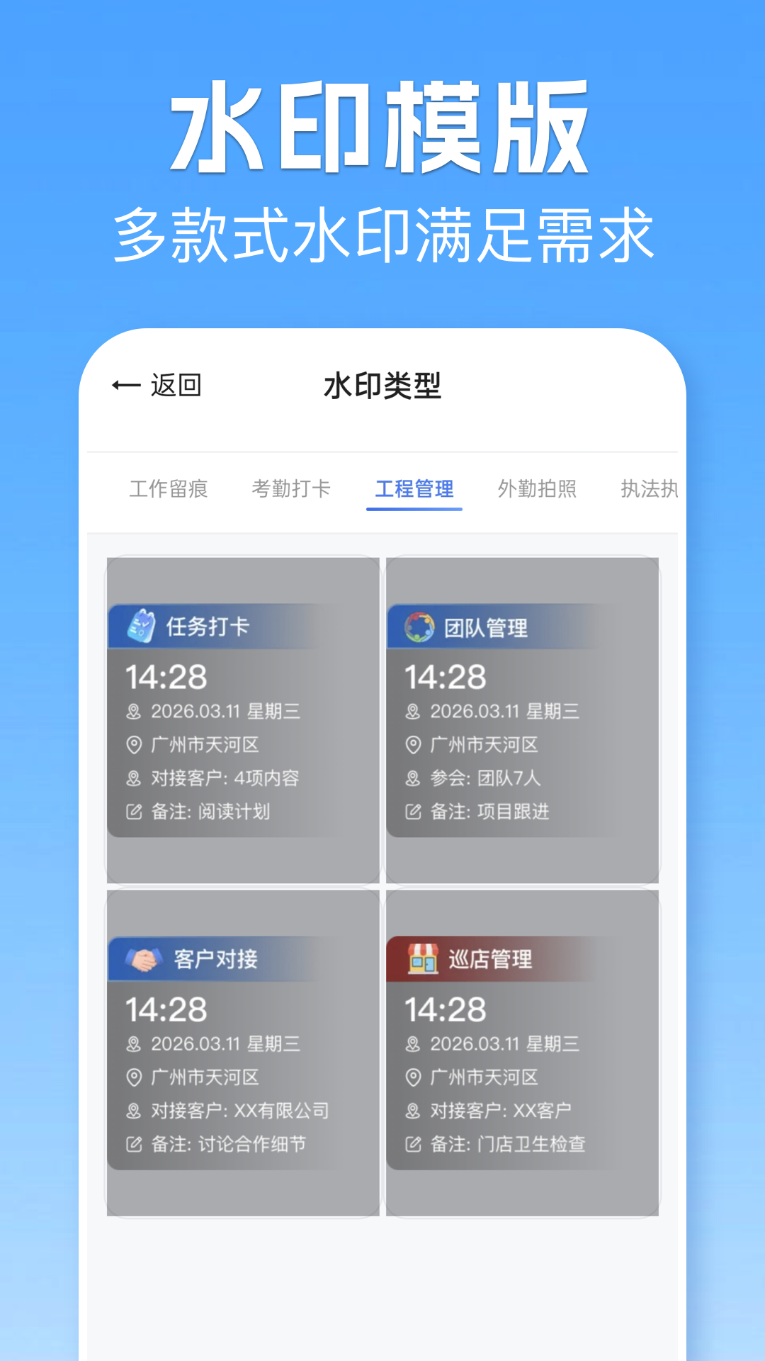 精彩截图-位置模拟打卡2026官方新版