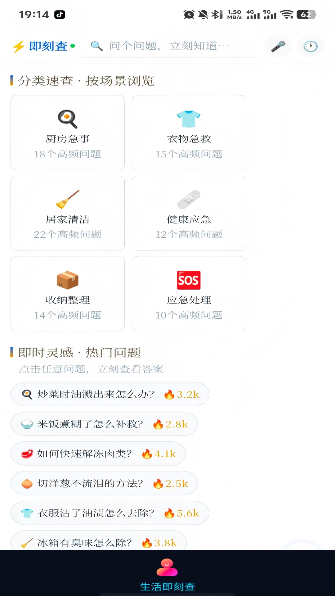 精彩截图-生活即刻查2026官方新版