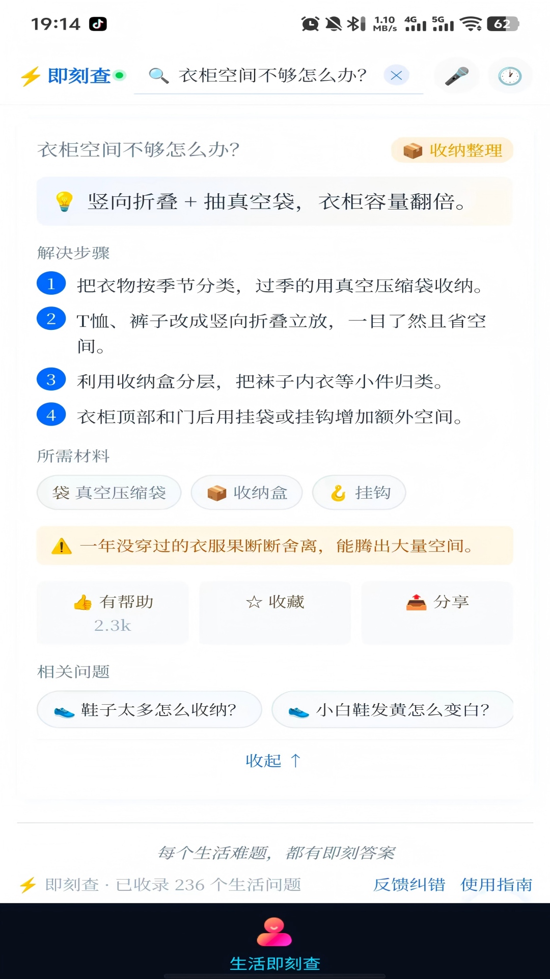 精彩截图-生活即刻查2026官方新版
