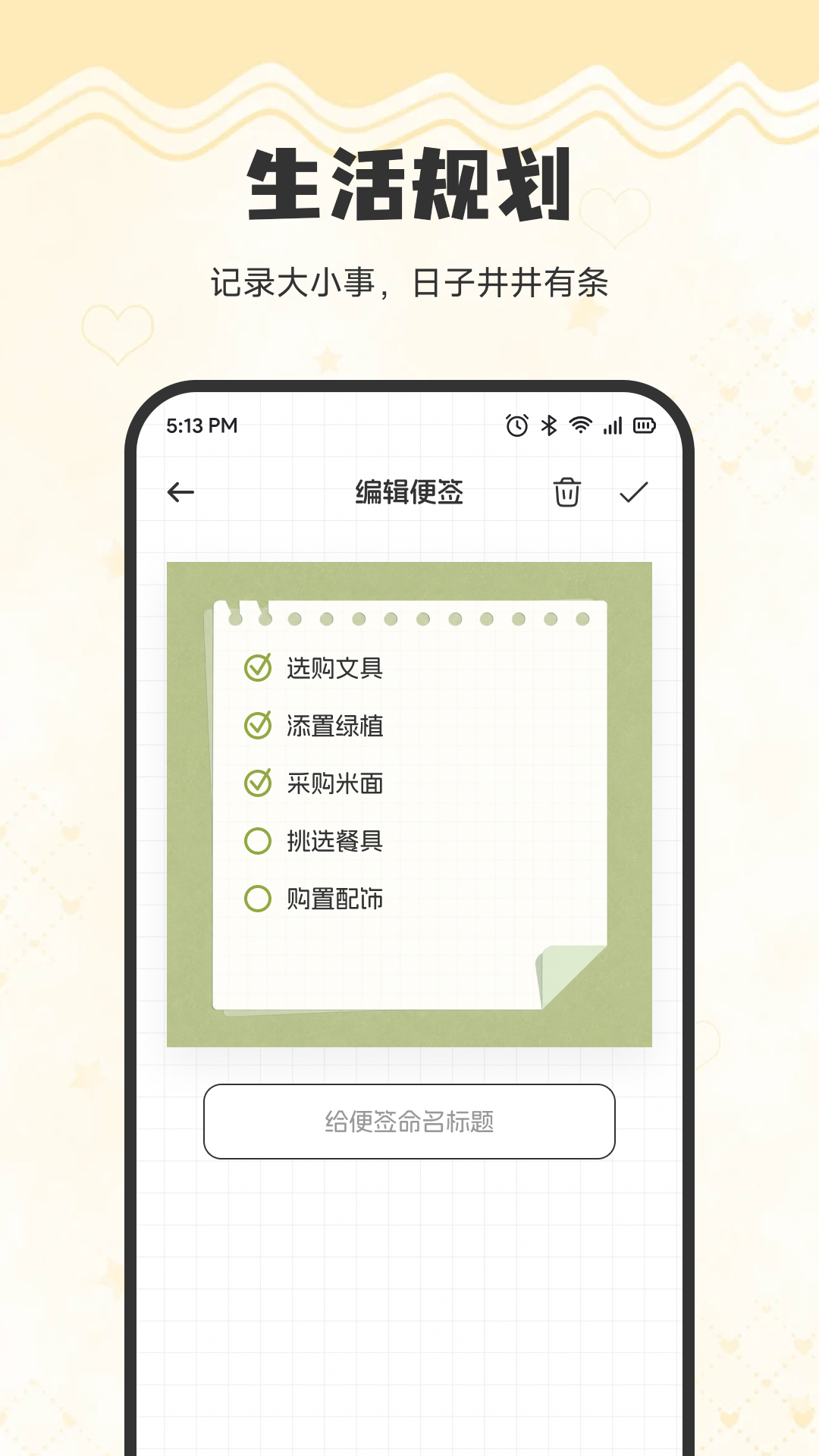 精彩截图-星空pet2026官方新版