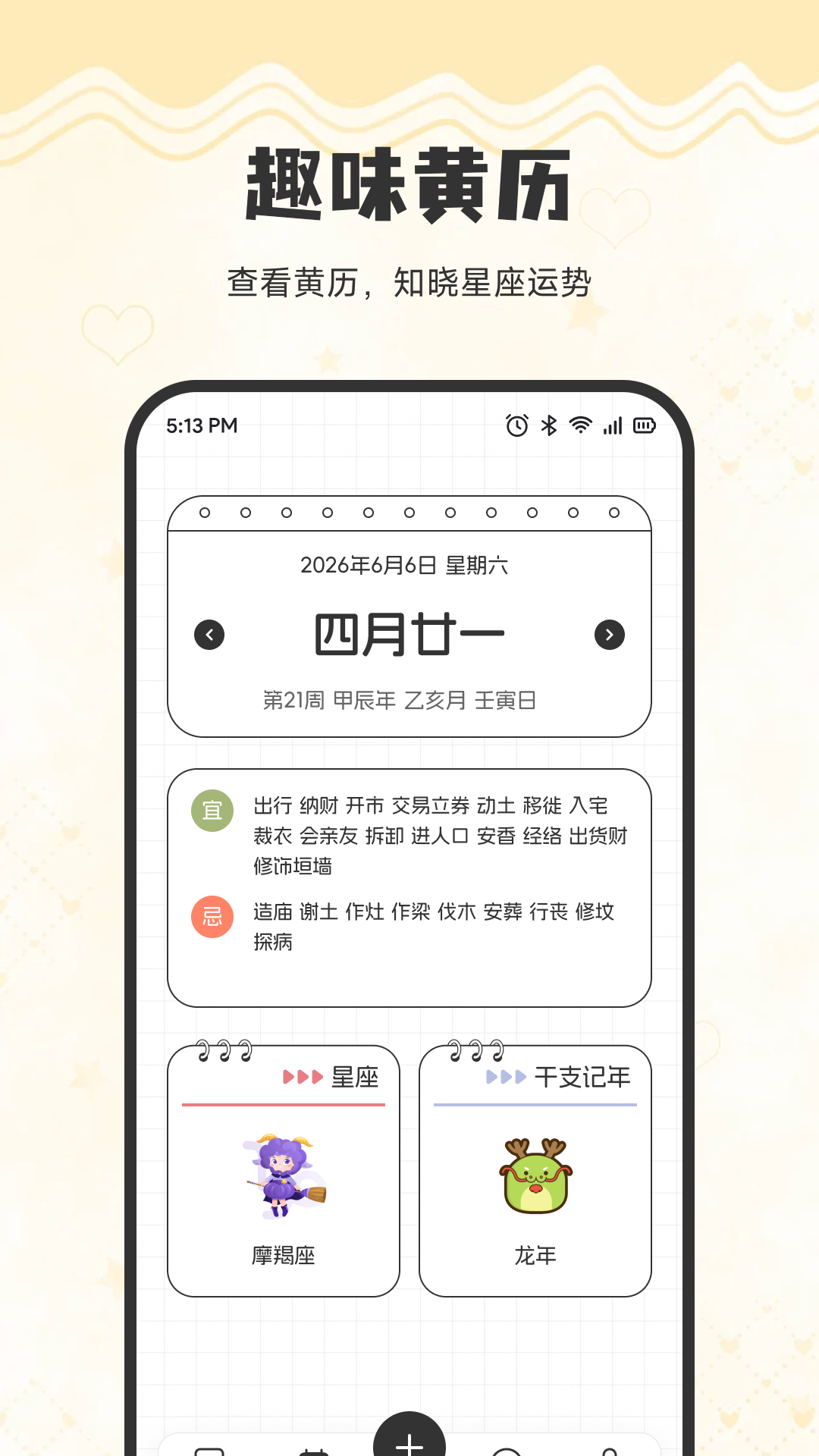 精彩截图-星空pet2026官方新版
